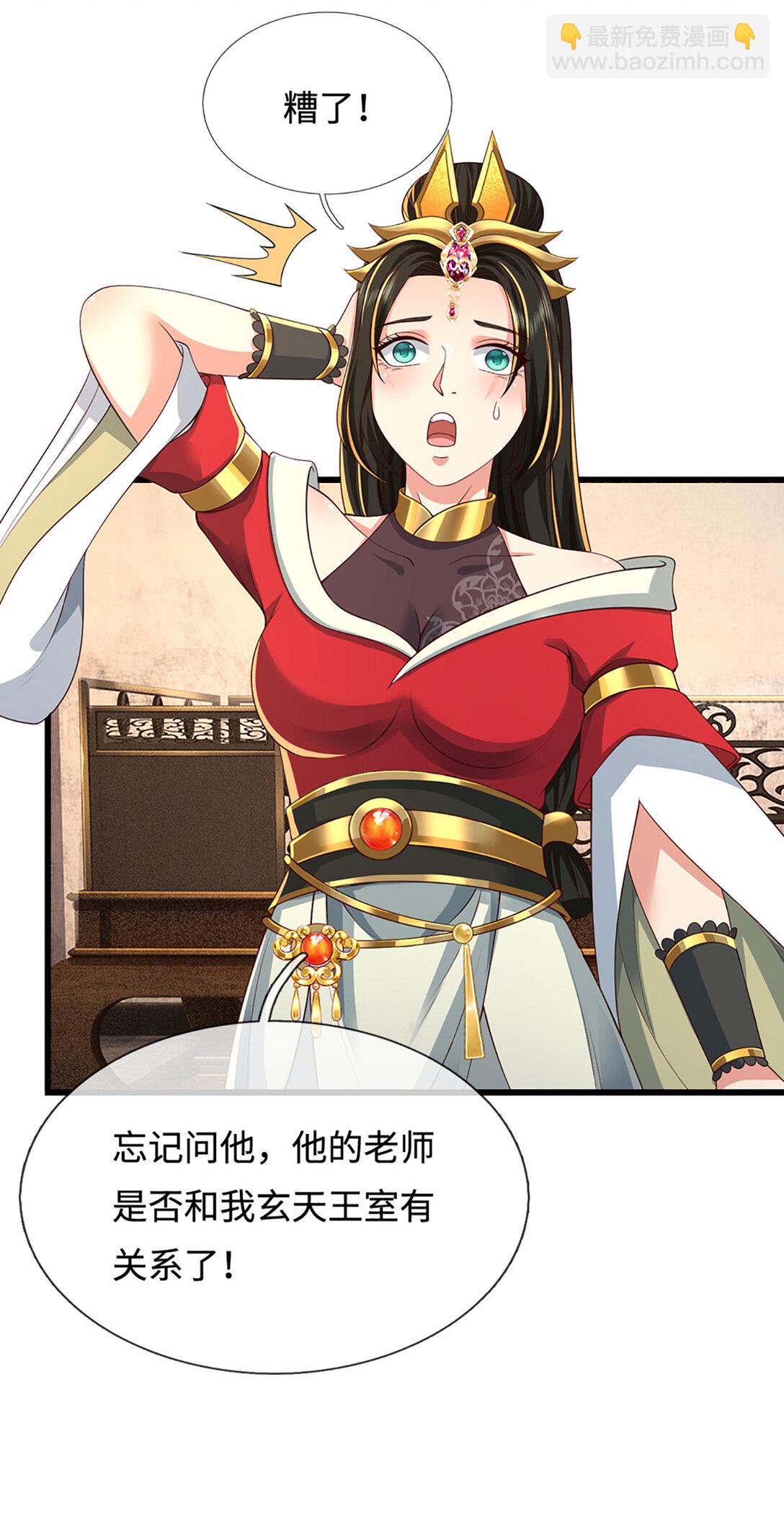 第61话 险掉马甲(1/2)-第61话