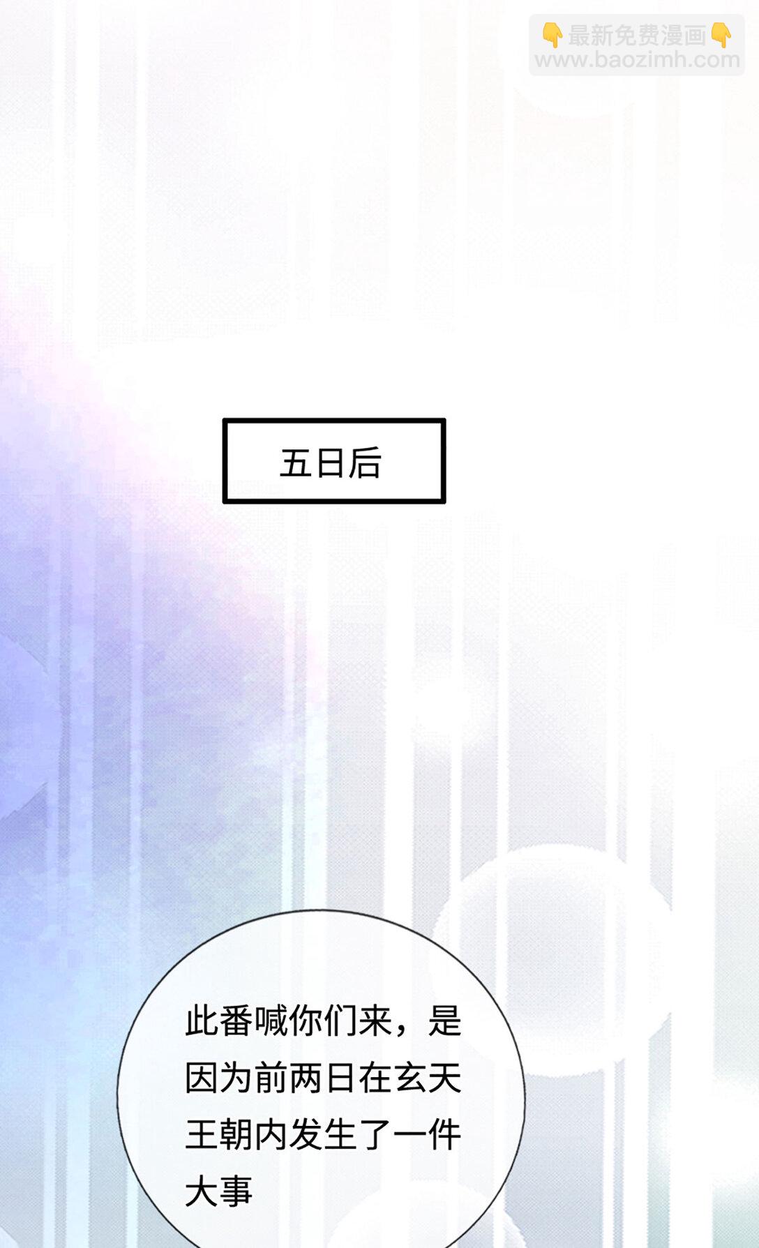 第61话 险掉马甲(1/2)-第61话