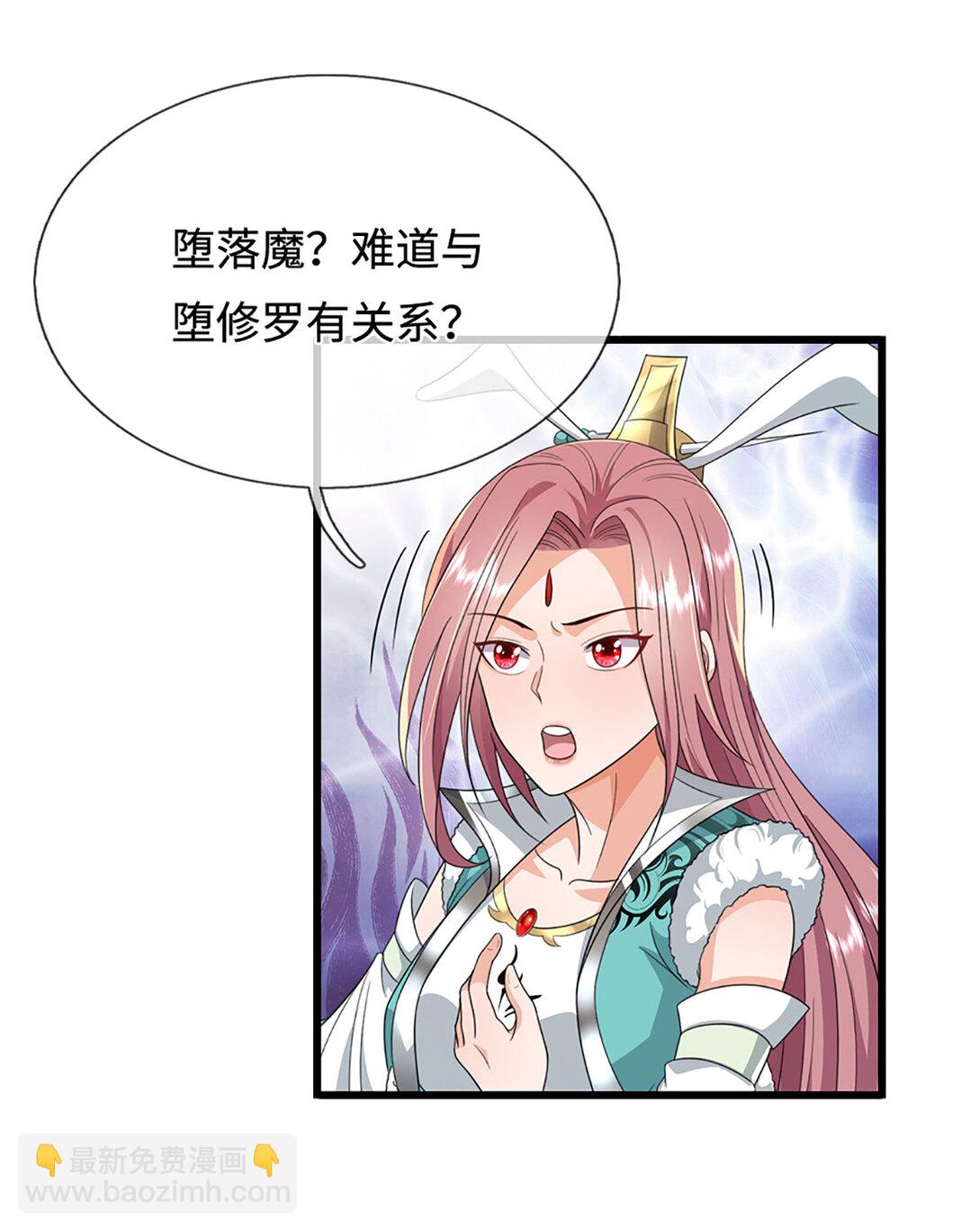 第61话 险掉马甲(1/2)-第61话