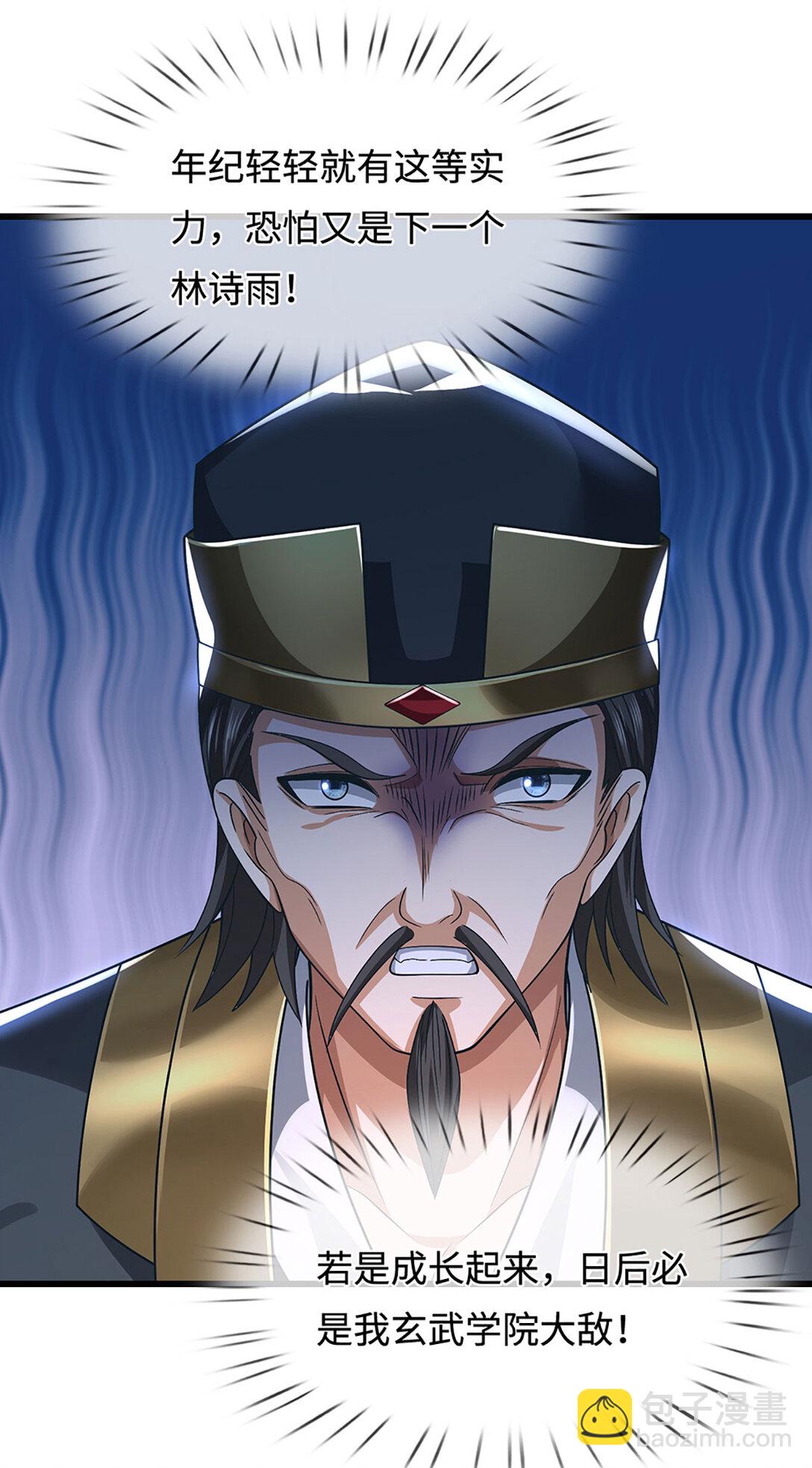 第61话 险掉马甲(1/2)-第61话