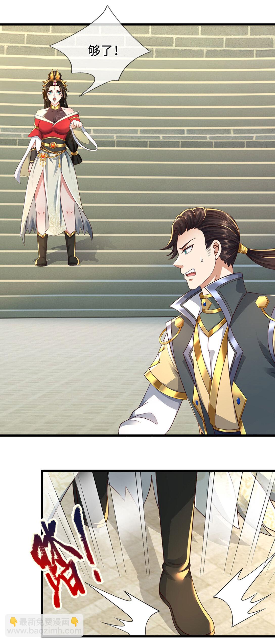 第61话 险掉马甲(1/2)-第61话