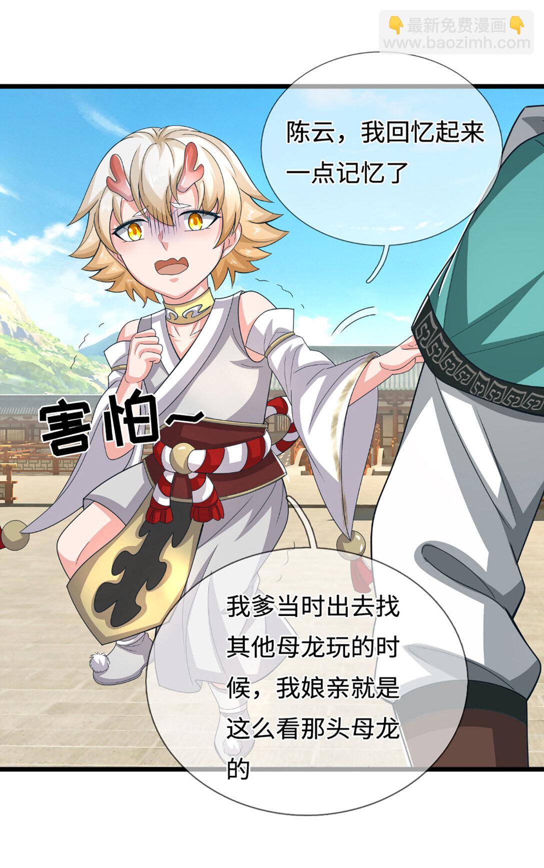 第63话 天宇山调查(1/2)-第63话