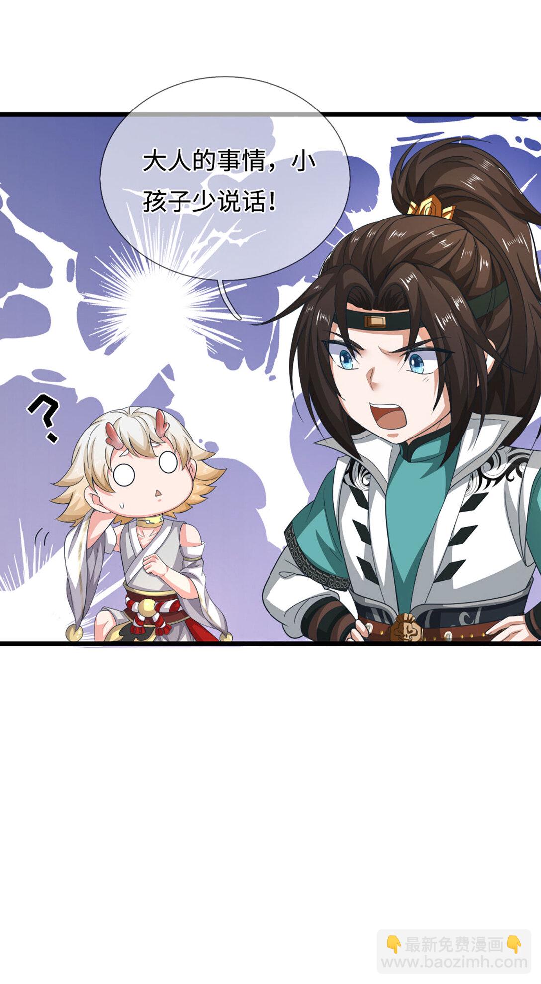 第63话 天宇山调查(1/2)-第63话