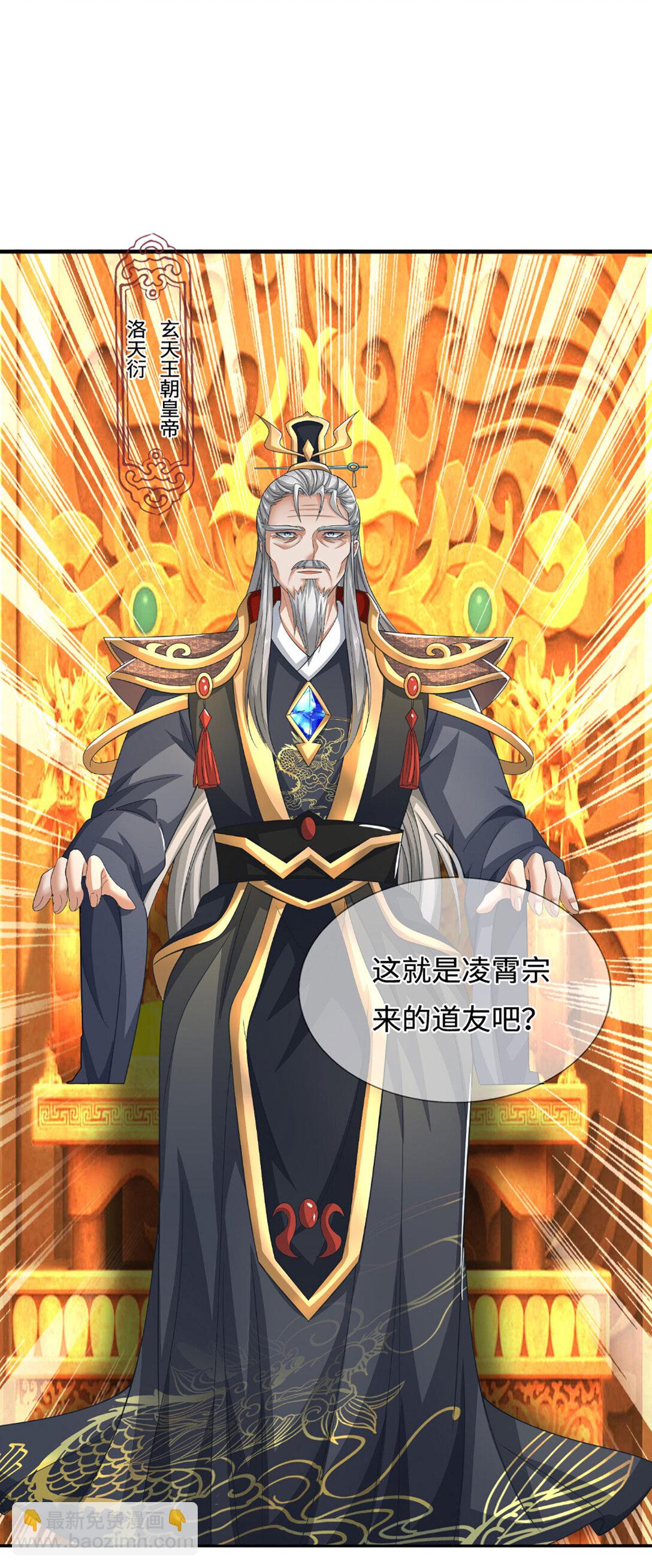 第63话 天宇山调查(1/2)-第63话