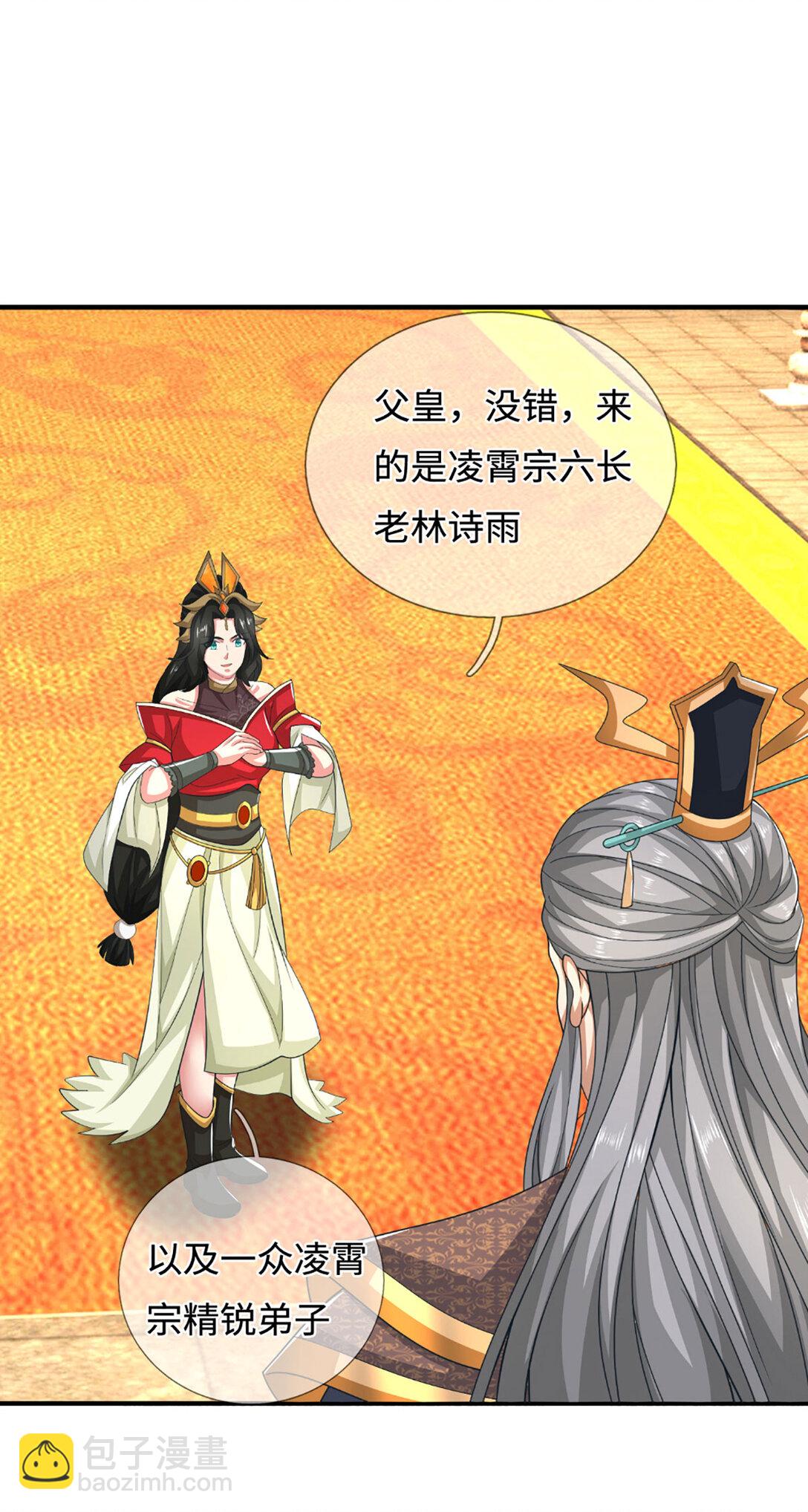 第63话 天宇山调查(1/2)-第63话