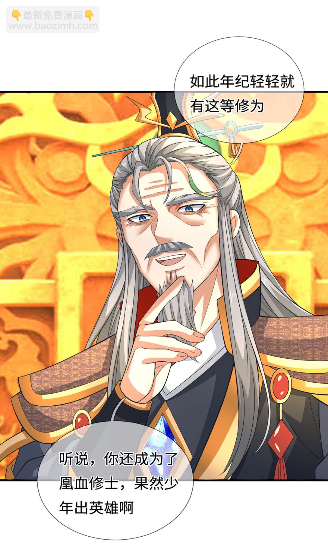 第63话 天宇山调查(1/2)-第63话