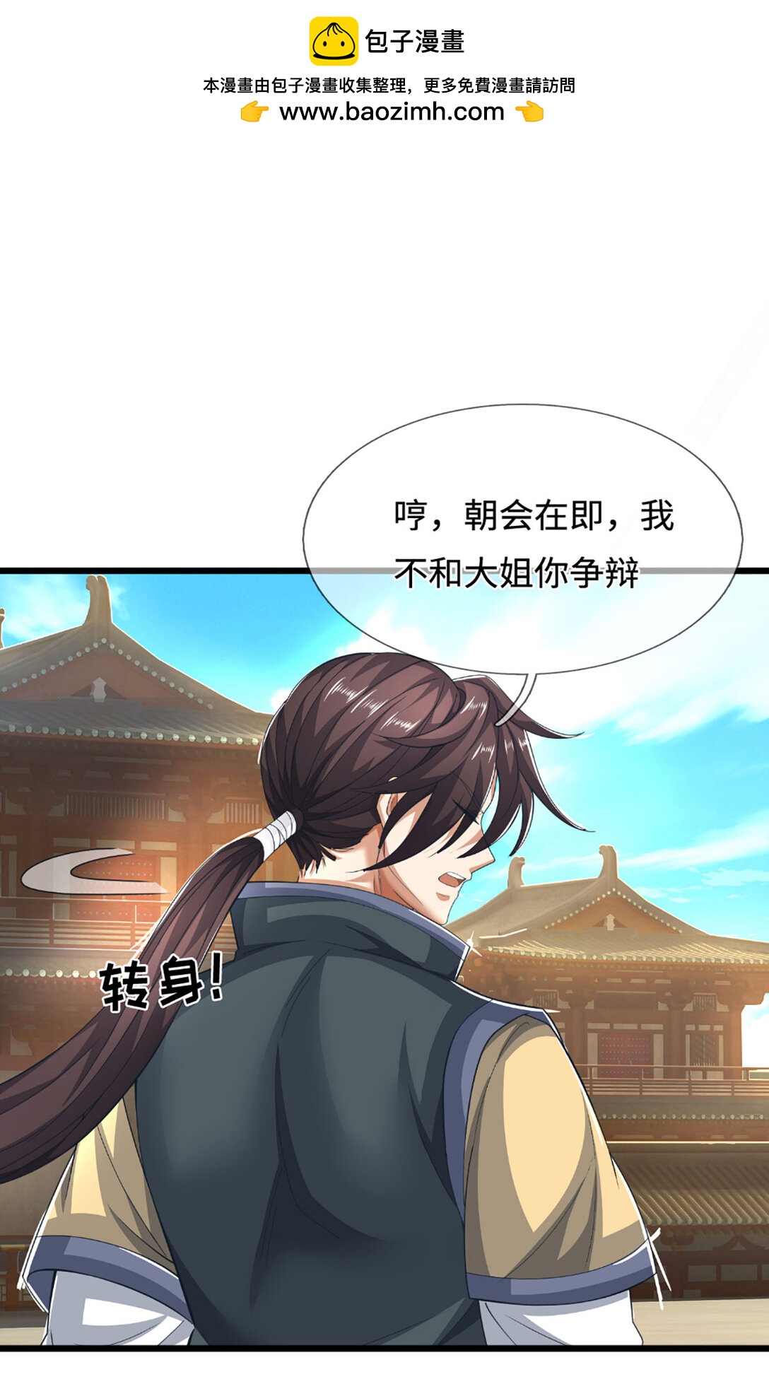 第63话 天宇山调查(1/2)-第63话