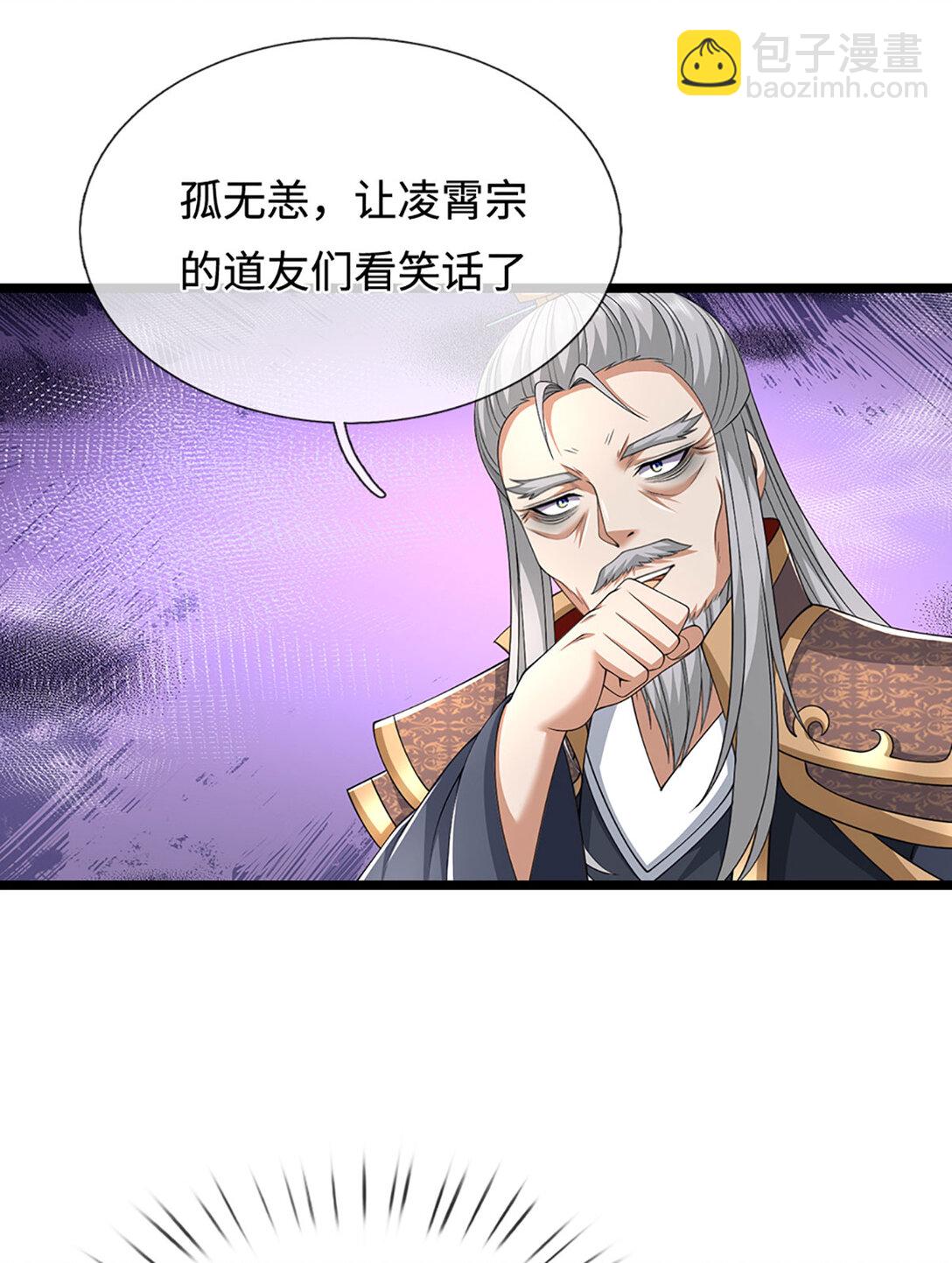 第63话 天宇山调查(1/2)-第63话