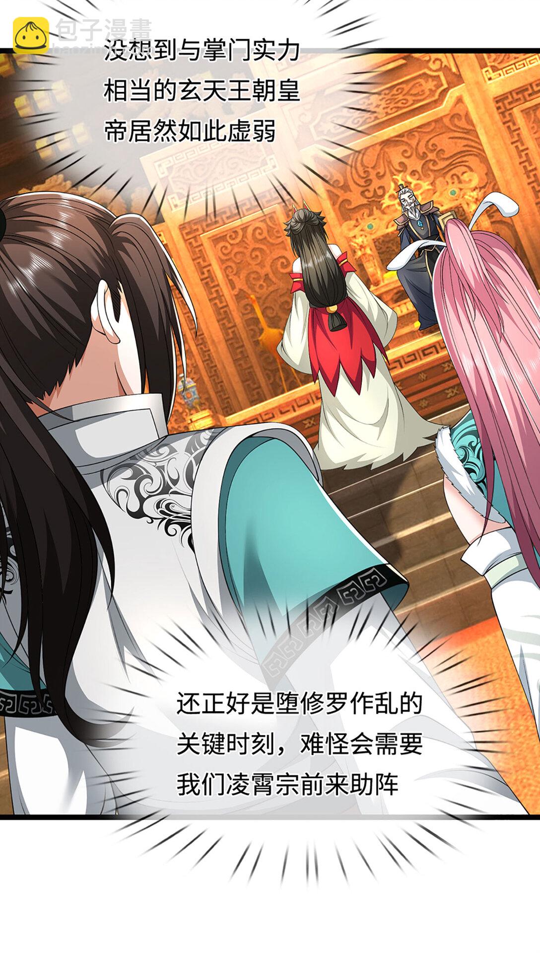 第63话 天宇山调查(1/2)-第63话