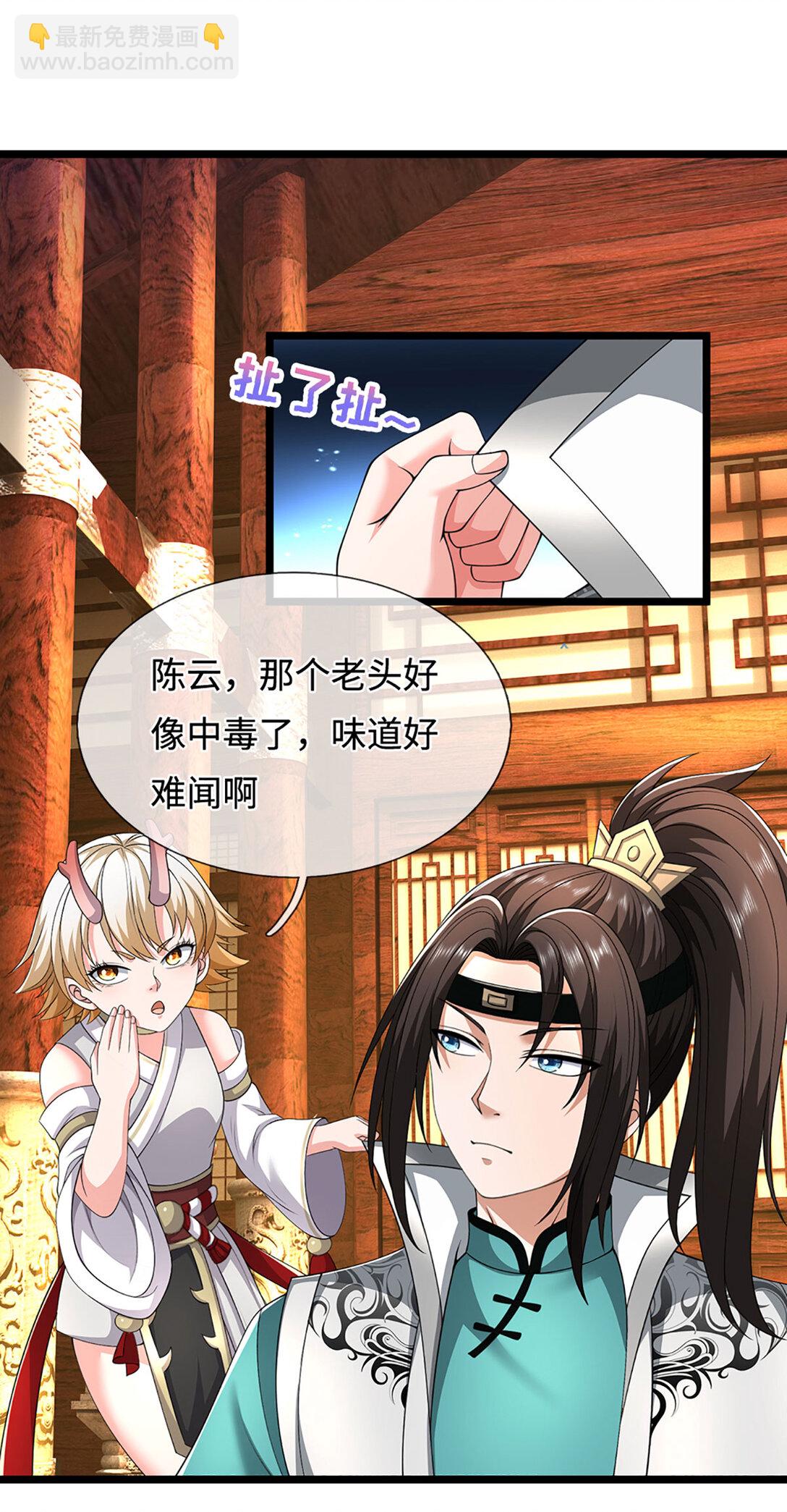 第63话 天宇山调查(1/2)-第63话