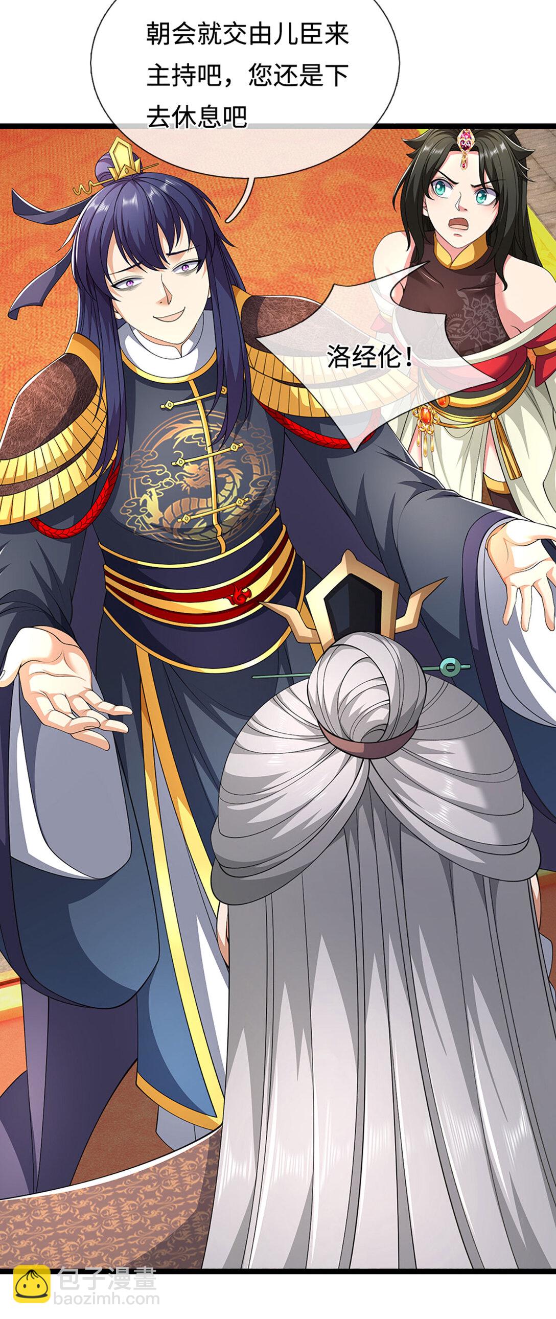 第63话 天宇山调查(1/2)-第63话