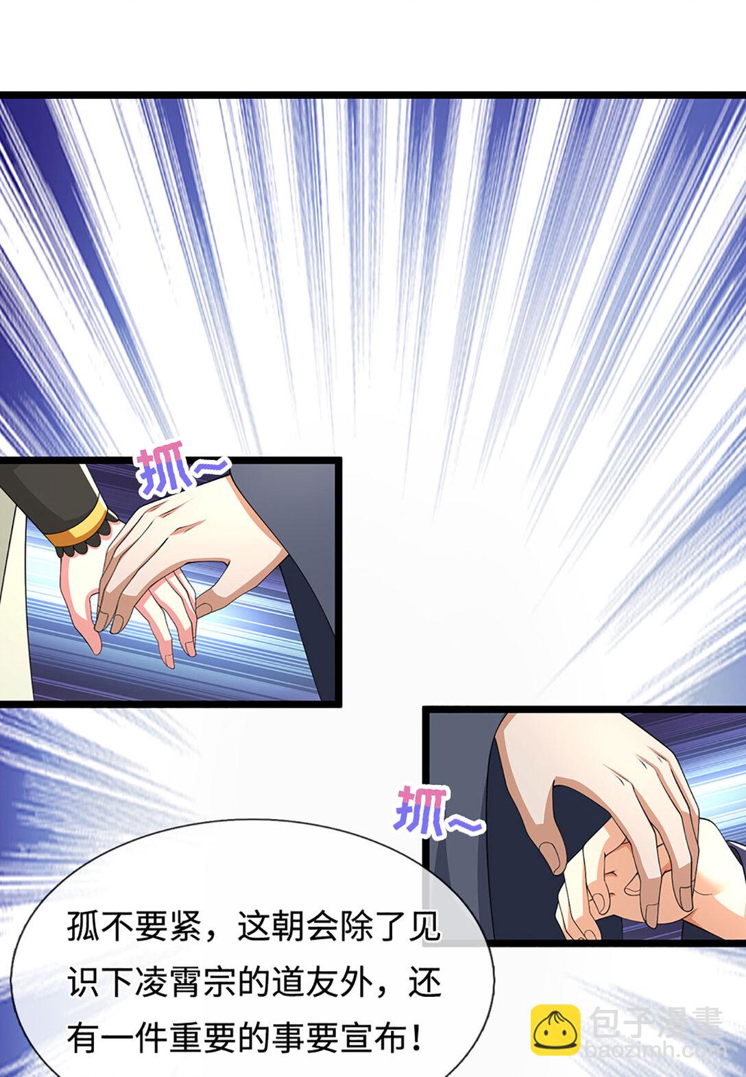 第63话 天宇山调查(1/2)-第63话