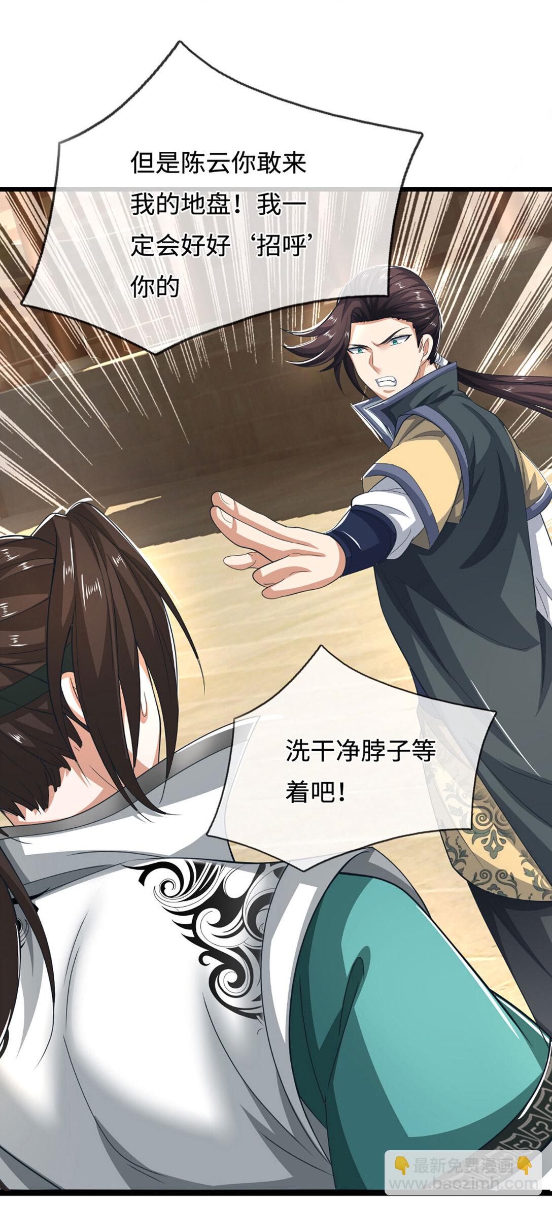 第63话 天宇山调查(1/2)-第63话