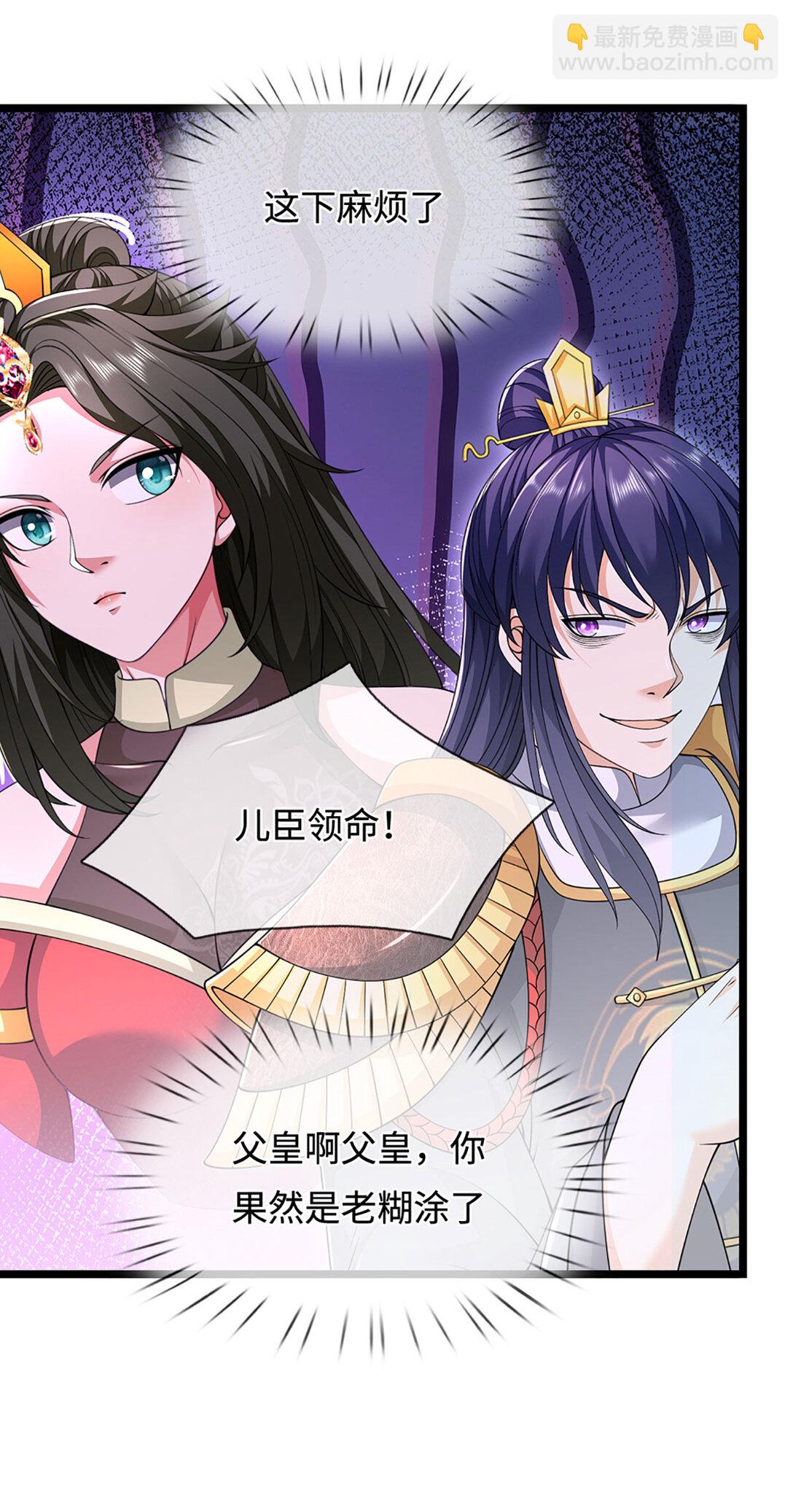 第63话 天宇山调查(1/2)-第63话