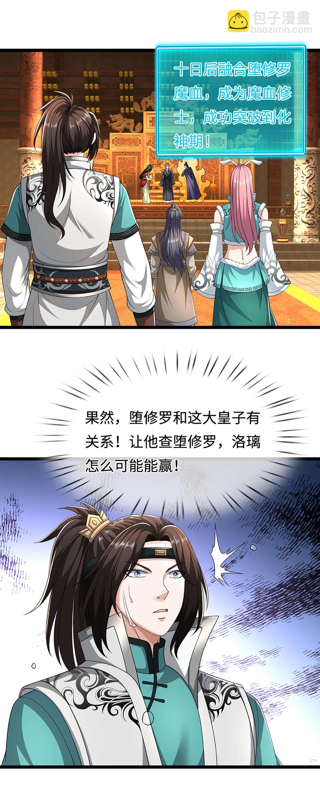 第63话 天宇山调查(1/2)-第63话