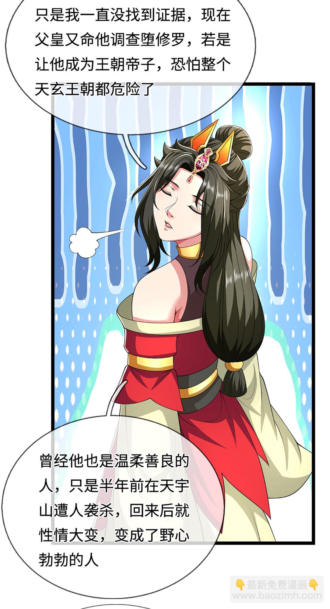 第63话 天宇山调查(1/2)-第63话