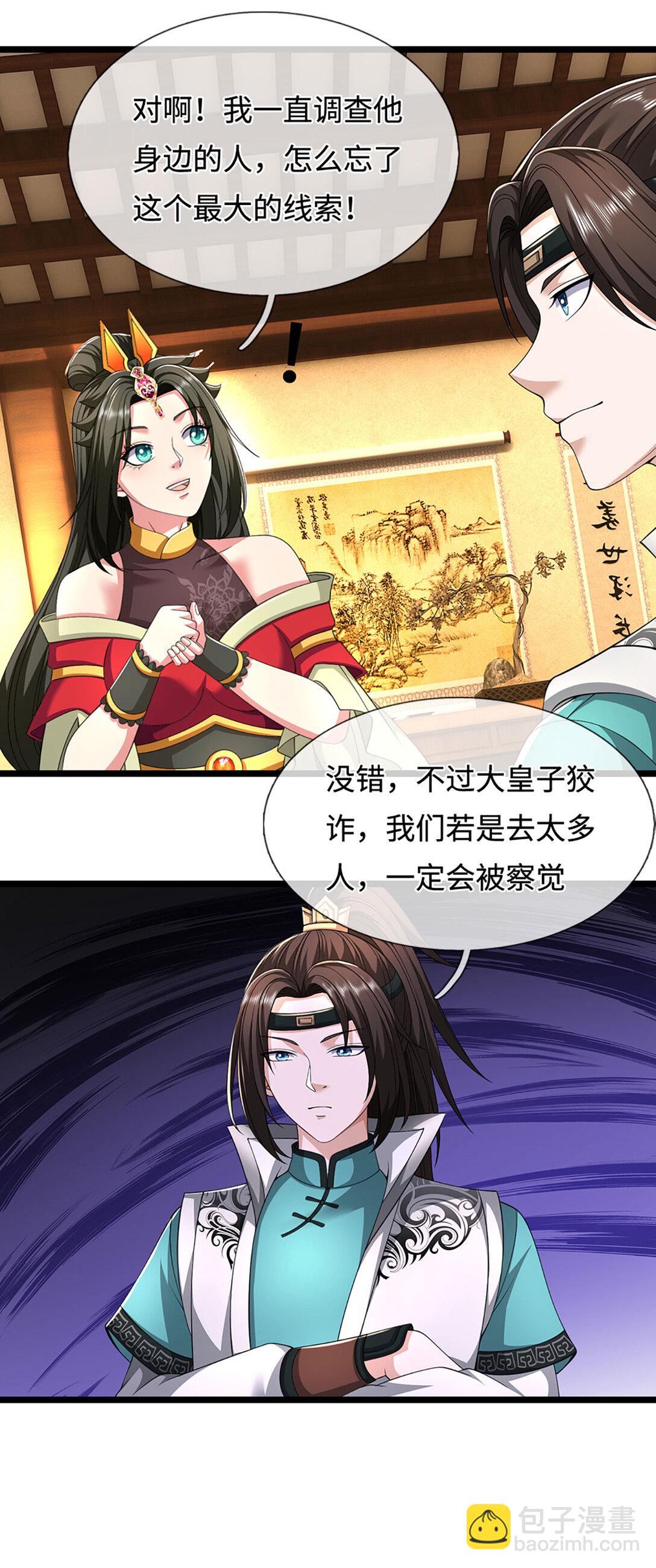 第63话 天宇山调查(1/2)-第63话