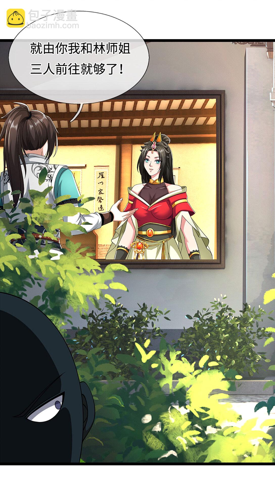 第63话 天宇山调查(1/2)-第63话