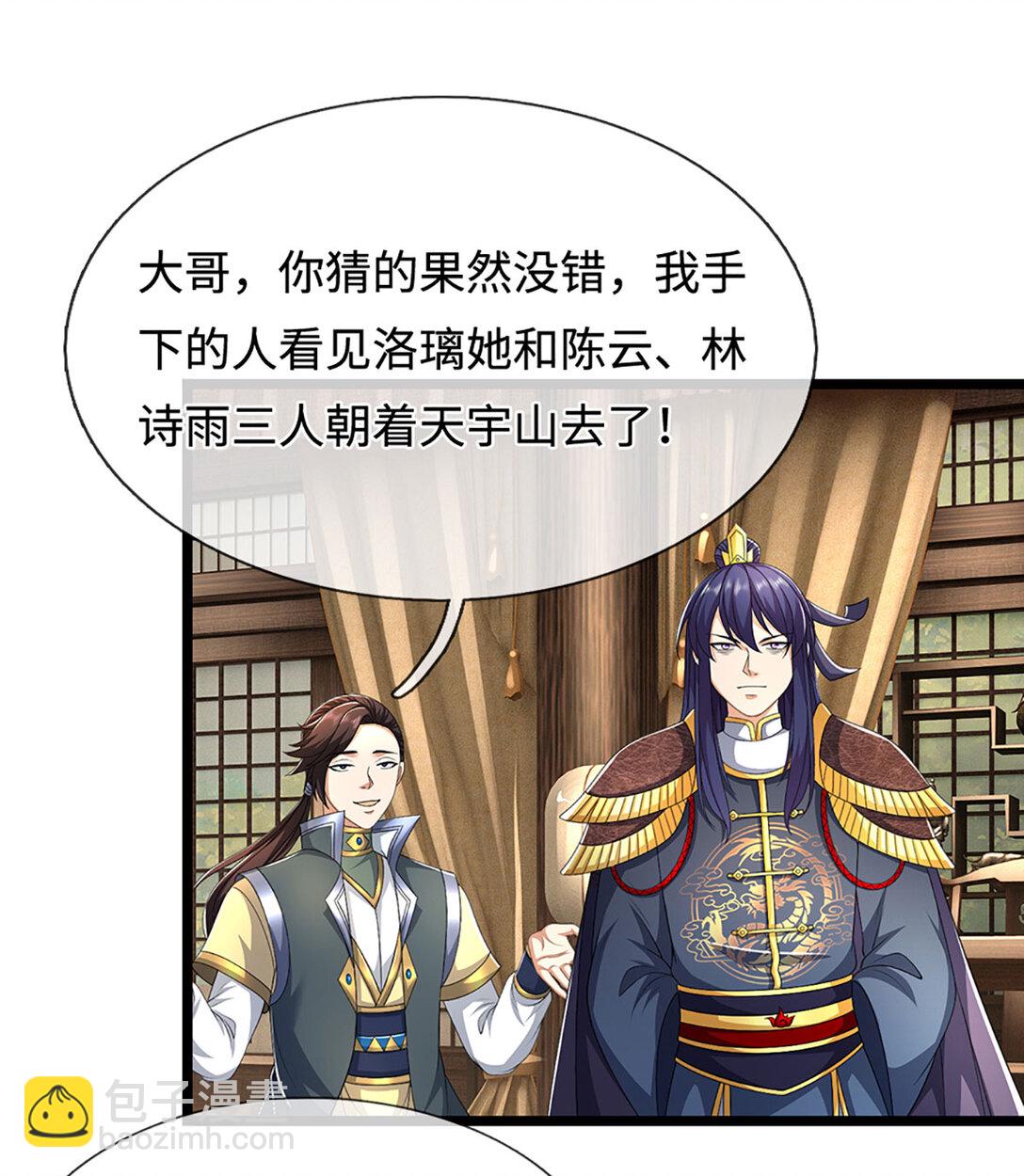 第63话 天宇山调查(1/2)-第63话