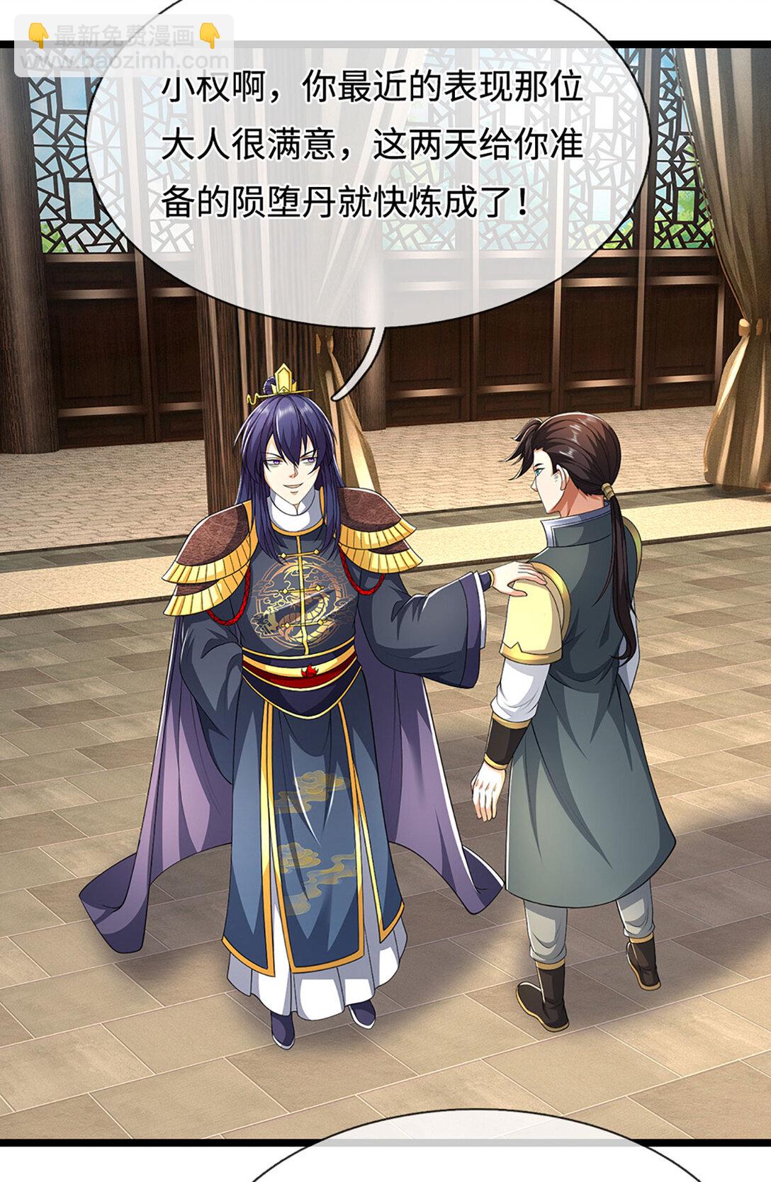 第63话 天宇山调查(1/2)-第63话