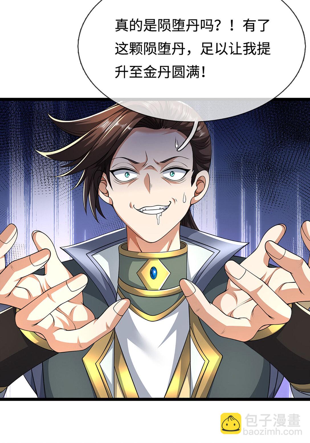 第63话 天宇山调查(1/2)-第63话