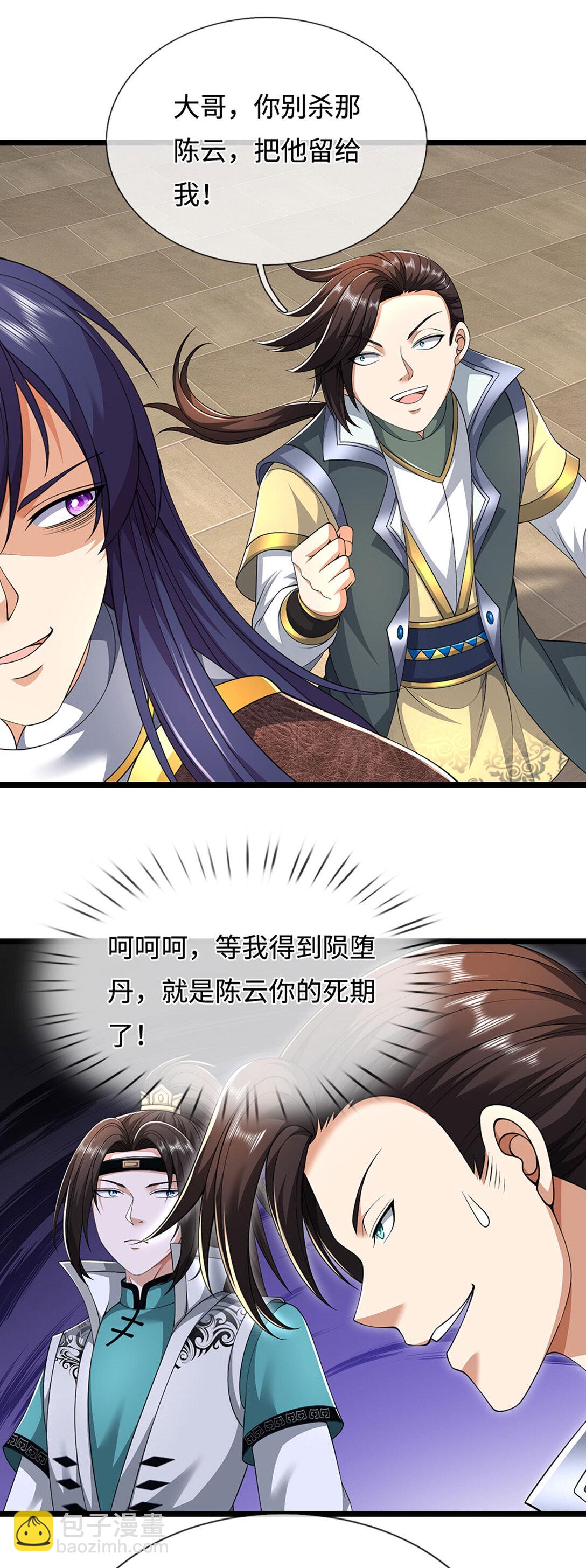 第63话 天宇山调查(1/2)-第63话