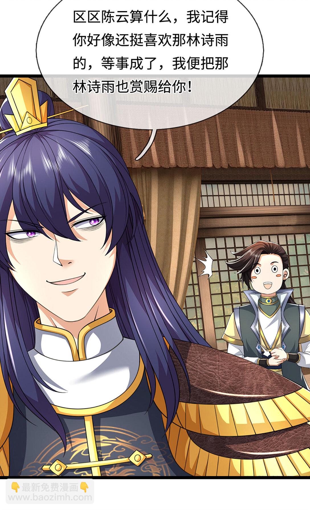 第63话 天宇山调查(1/2)-第63话