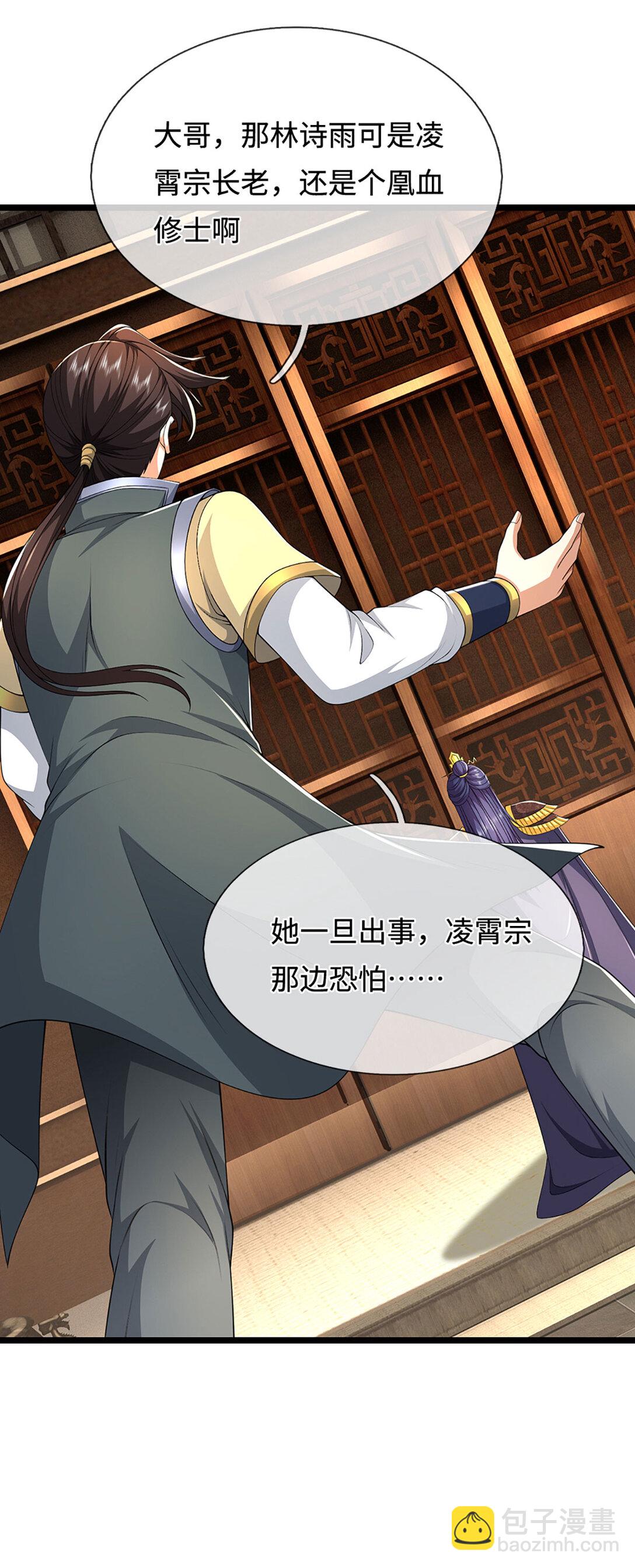 第63话 天宇山调查(1/2)-第63话