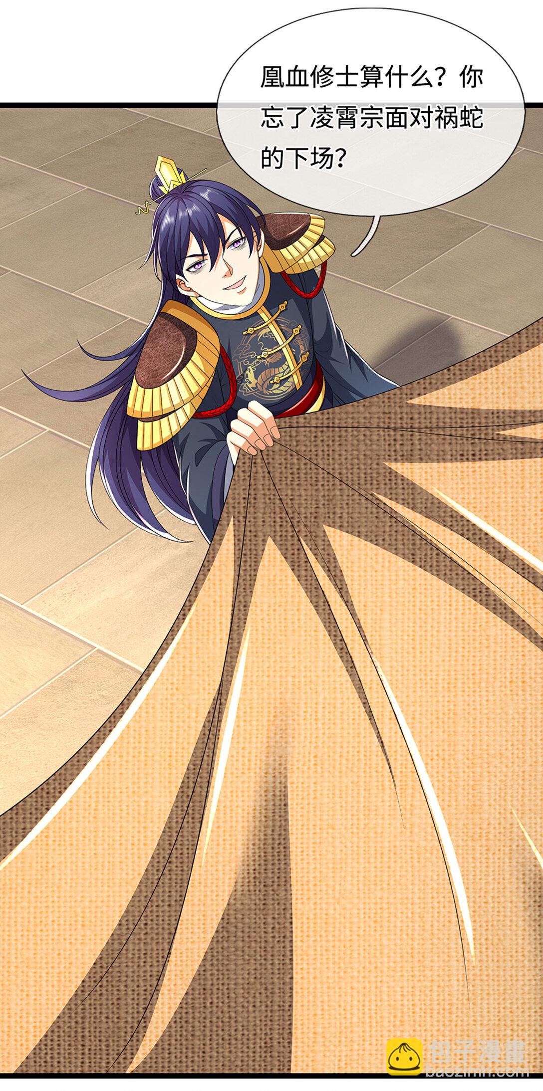 第63话 天宇山调查(1/2)-第63话