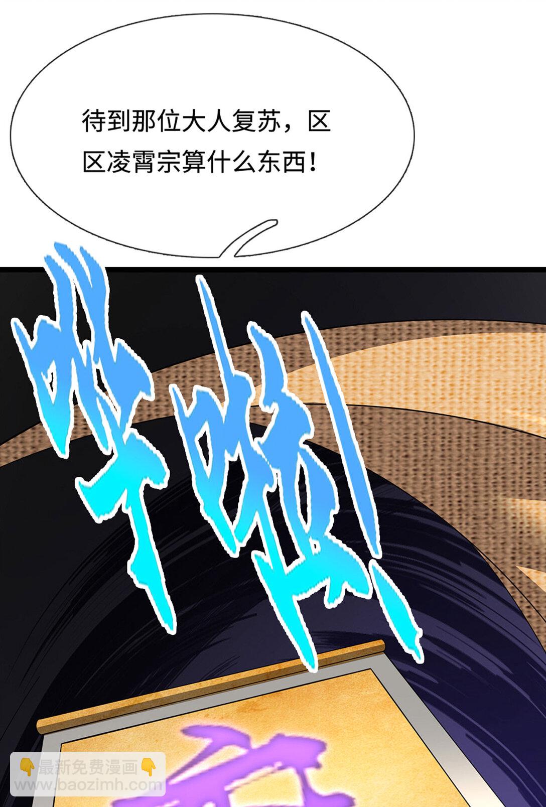 第63话 天宇山调查(1/2)-第63话