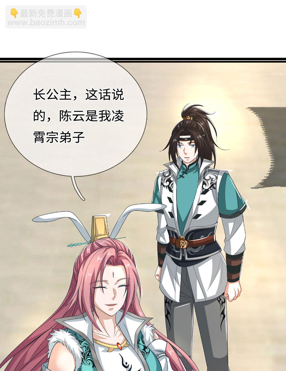 第63话 天宇山调查(1/2)-第63话