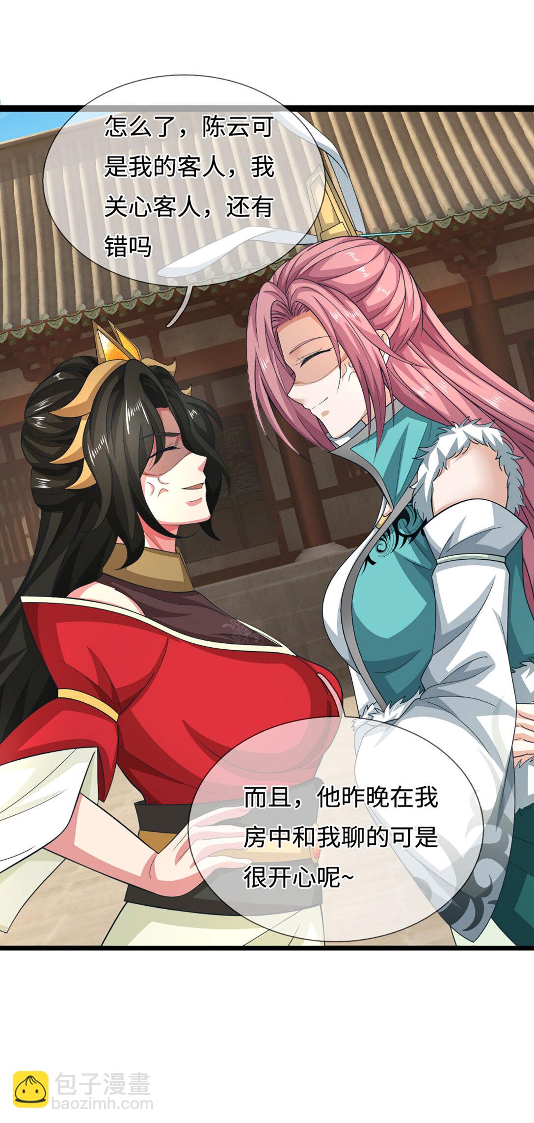 第63话 天宇山调查(1/2)-第63话