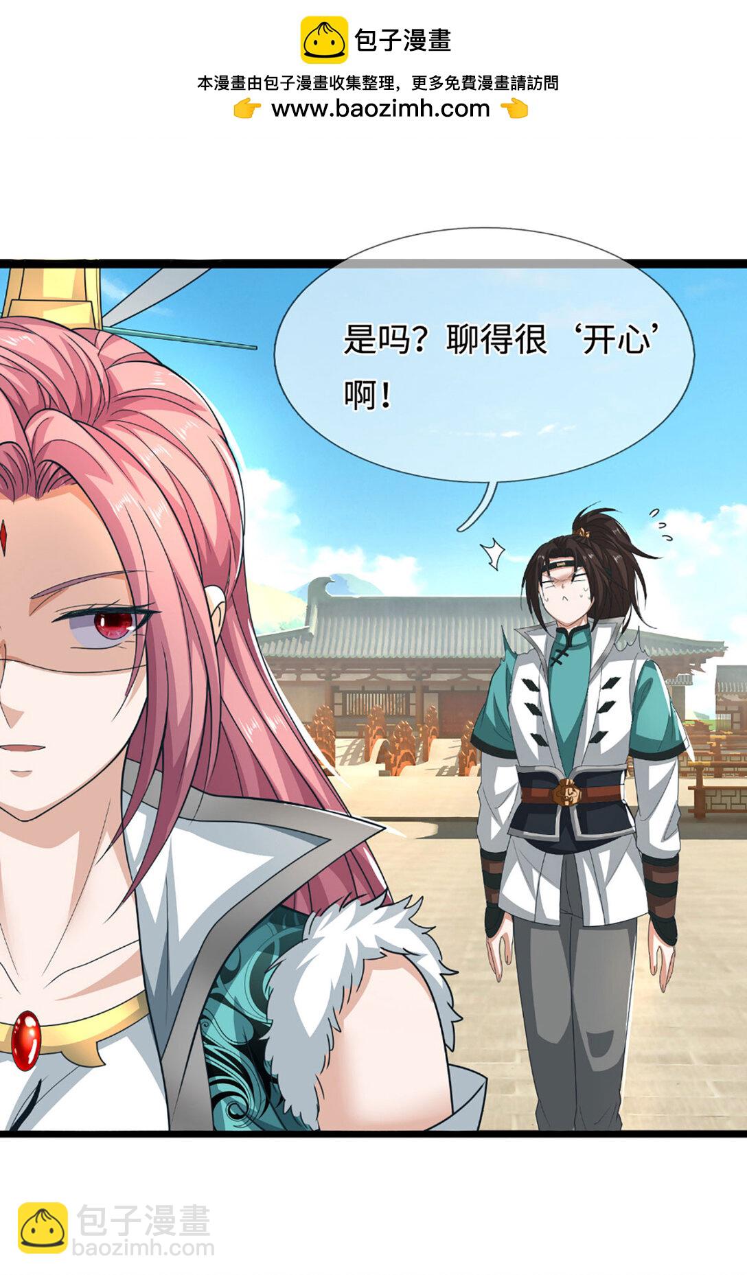 第63话 天宇山调查(1/2)-第63话