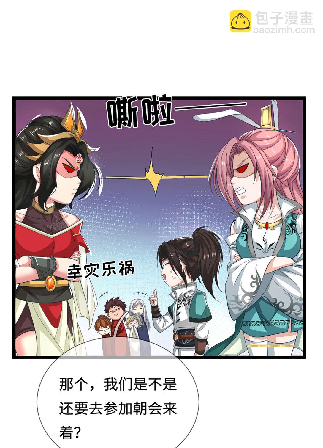 第63话 天宇山调查(1/2)-第63话