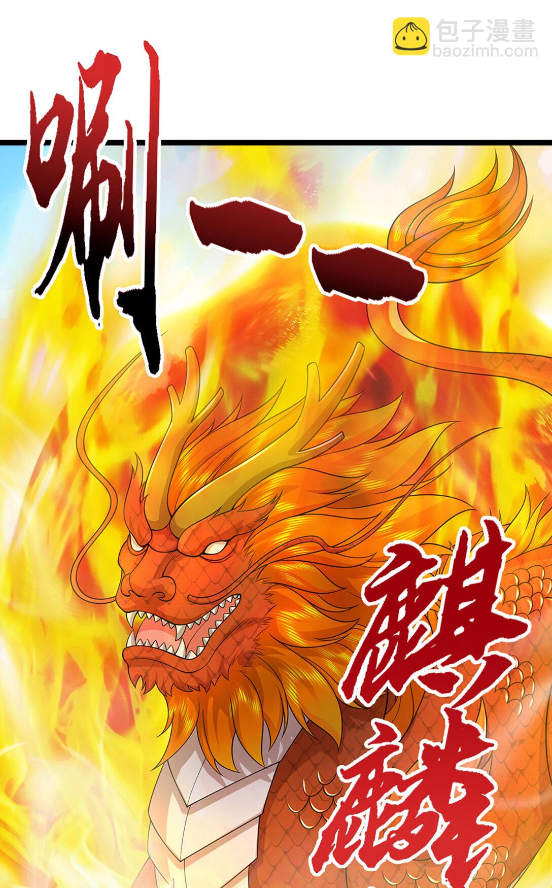 我能掠奪機緣 - 第65話 轉移怒火(1/2) - 5
