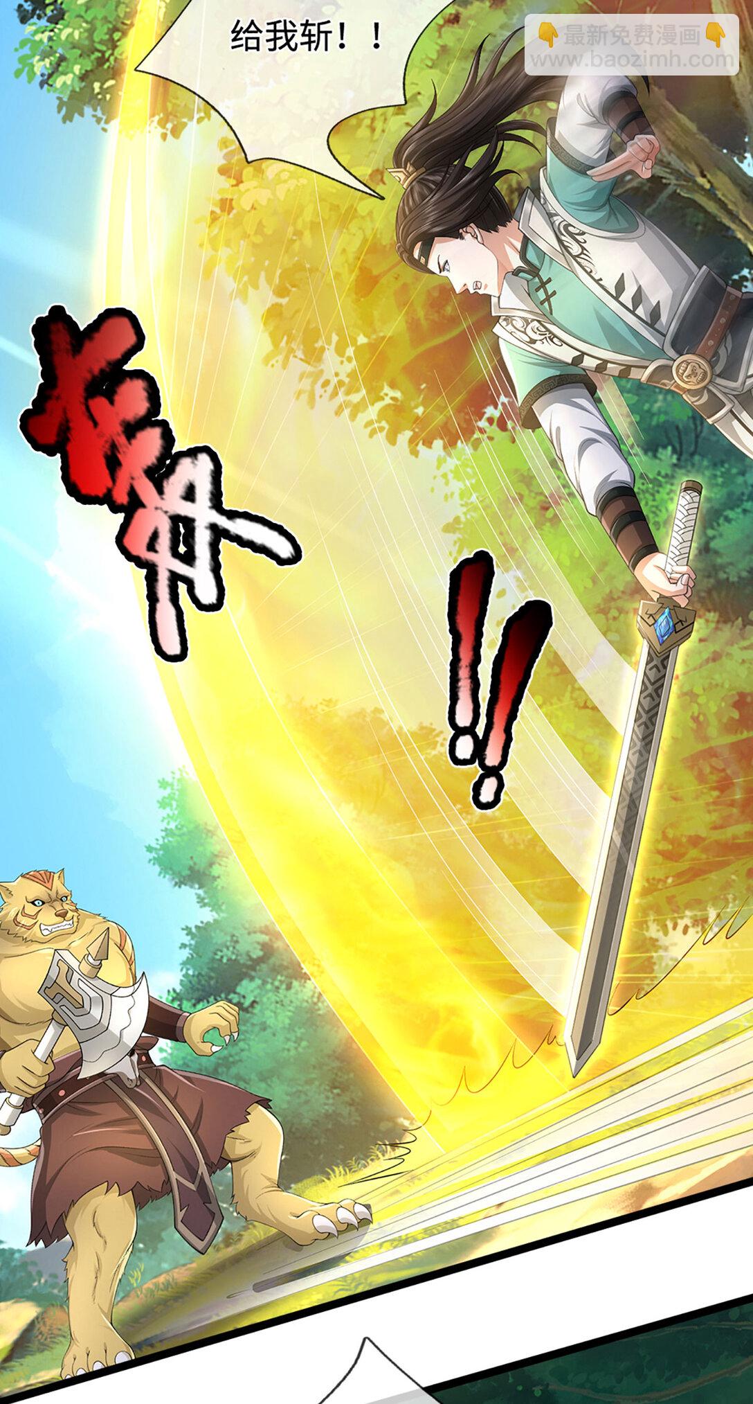 我能掠奪機緣 - 第65話 轉移怒火(1/2) - 7