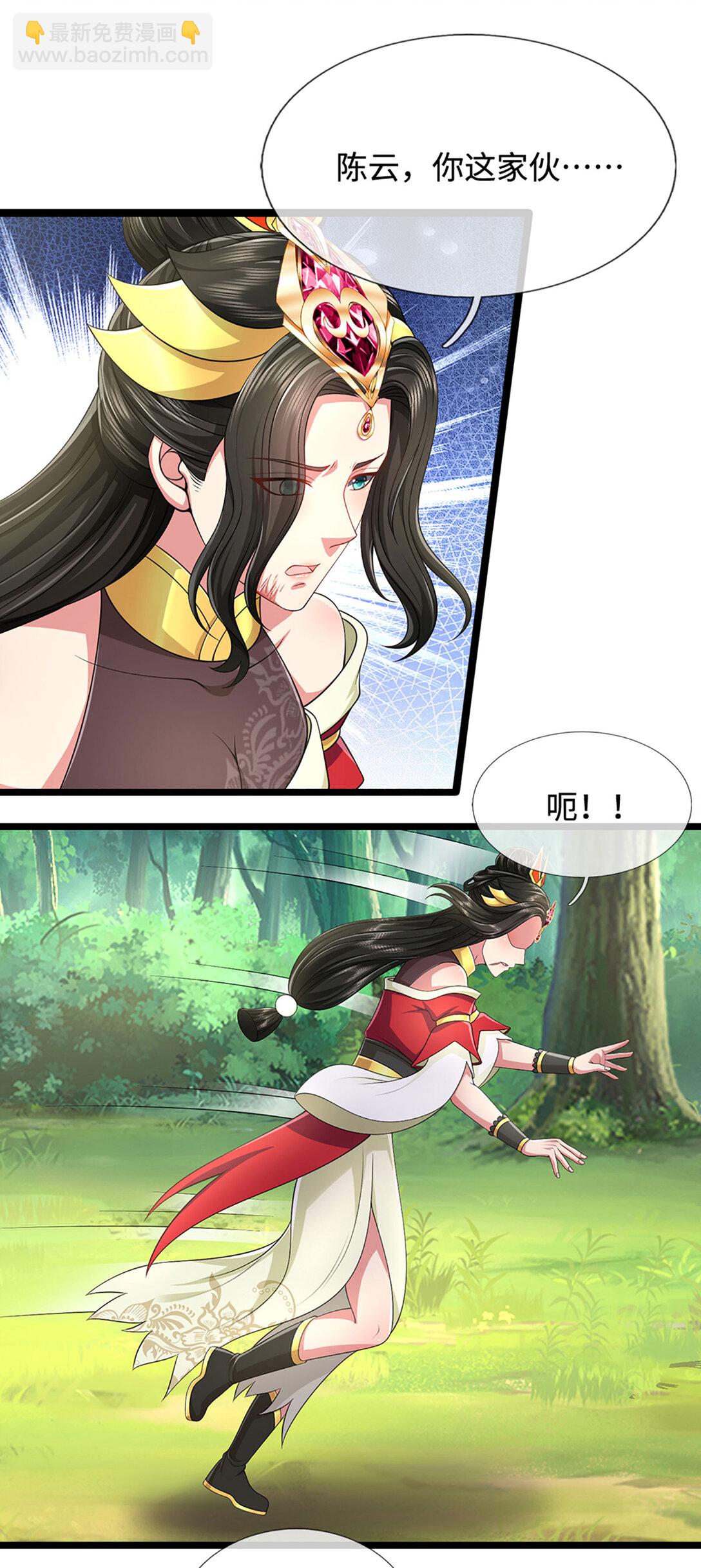 我能掠奪機緣 - 第65話 轉移怒火(1/2) - 6