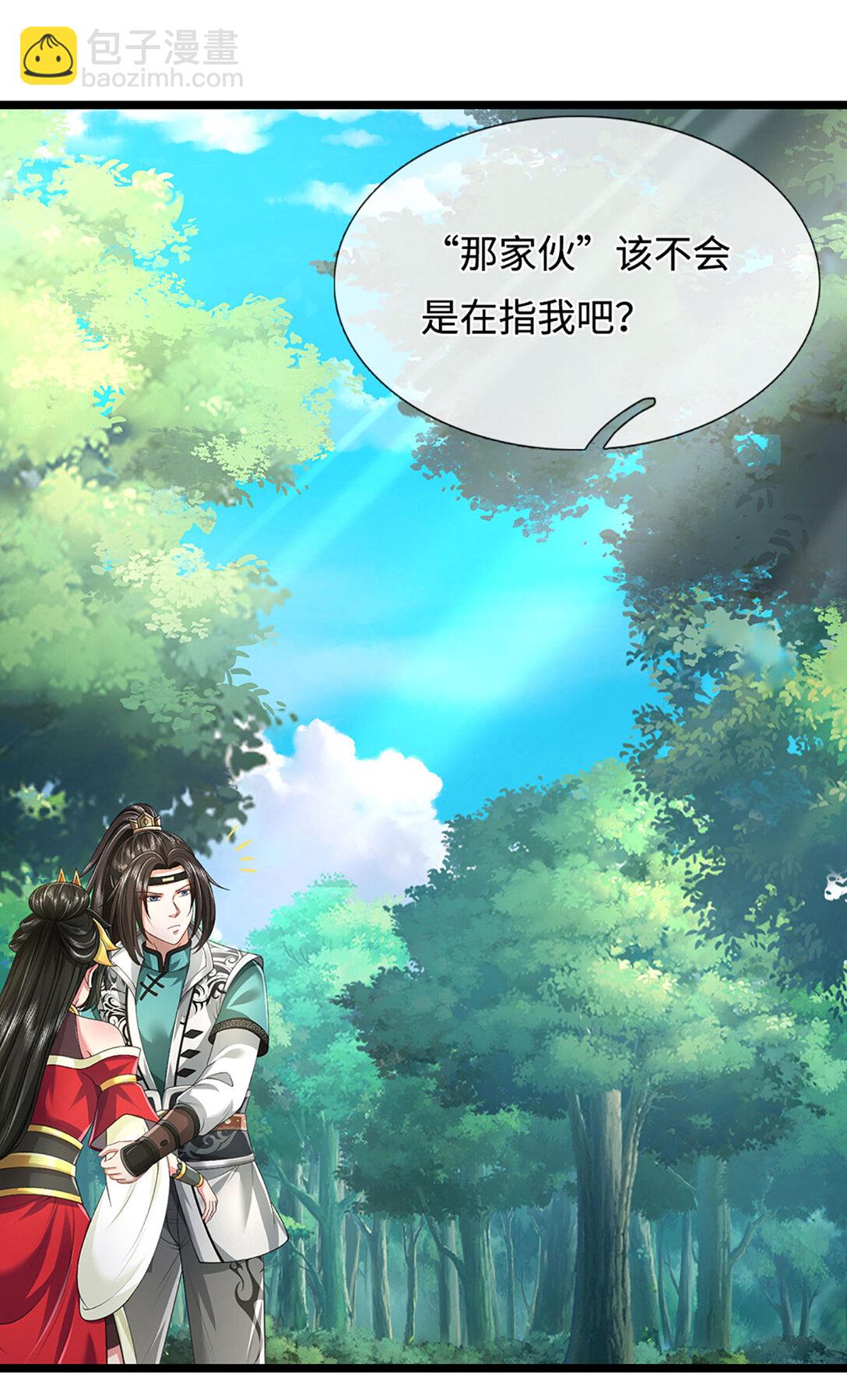 我能掠奪機緣 - 第65話 轉移怒火(1/2) - 2
