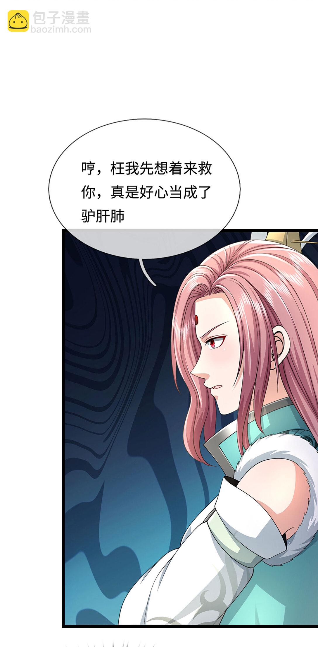 我能掠奪機緣 - 第65話 轉移怒火(1/2) - 1