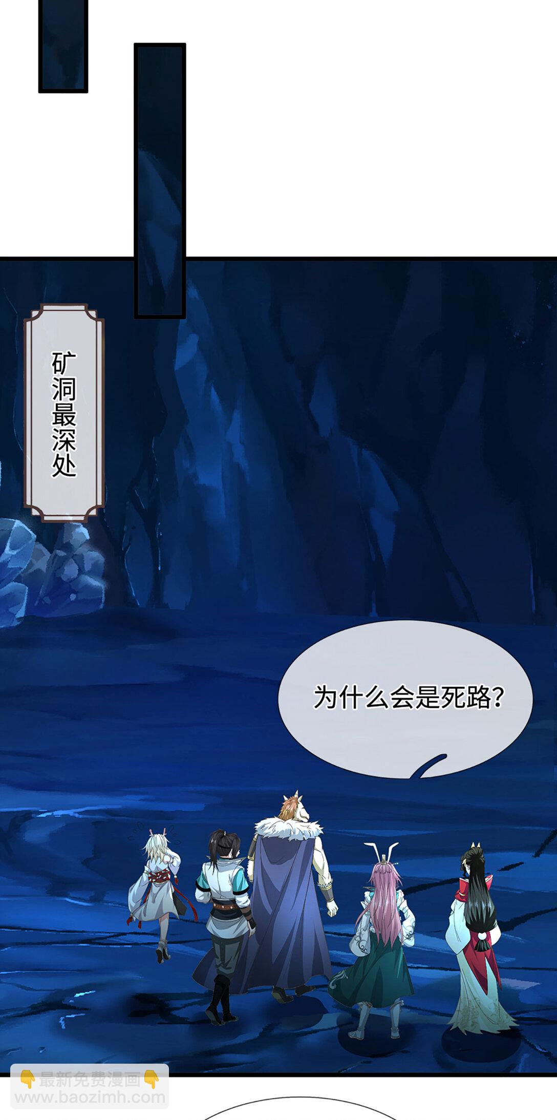 我能掠奪機緣 - 第65話 轉移怒火(1/2) - 1