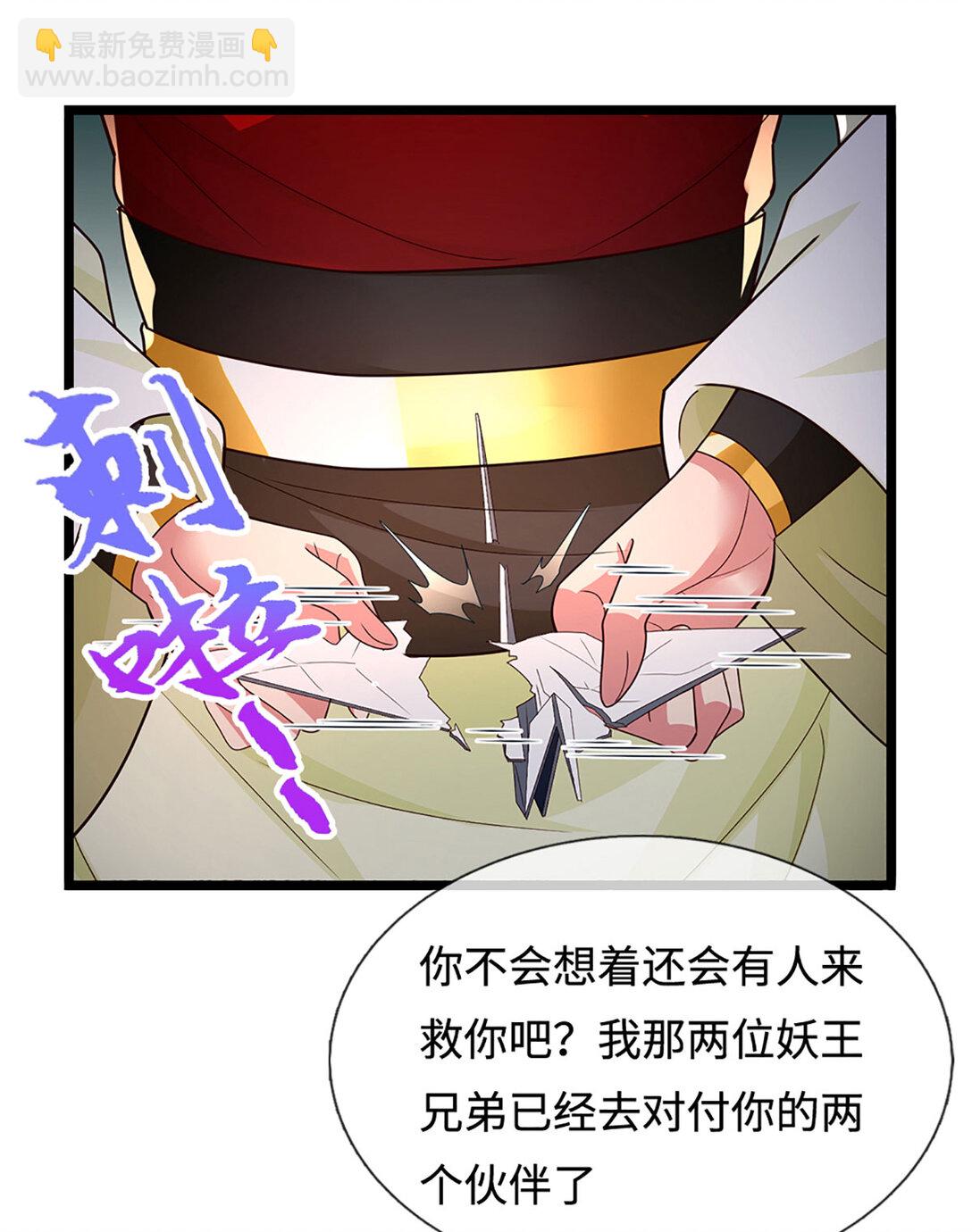我能掠奪機緣 - 第65話 轉移怒火(1/2) - 5