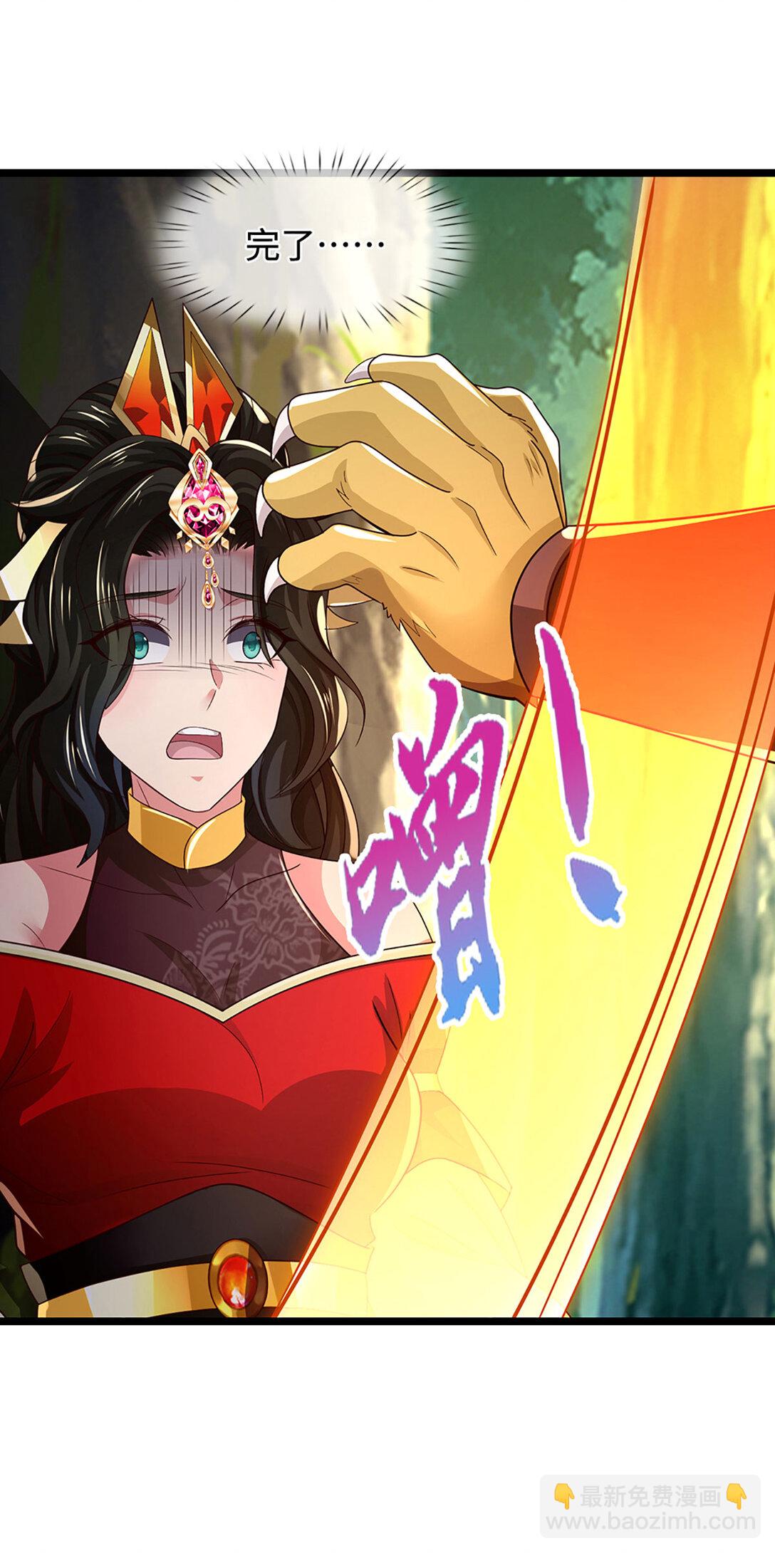 我能掠奪機緣 - 第65話 轉移怒火(1/2) - 7