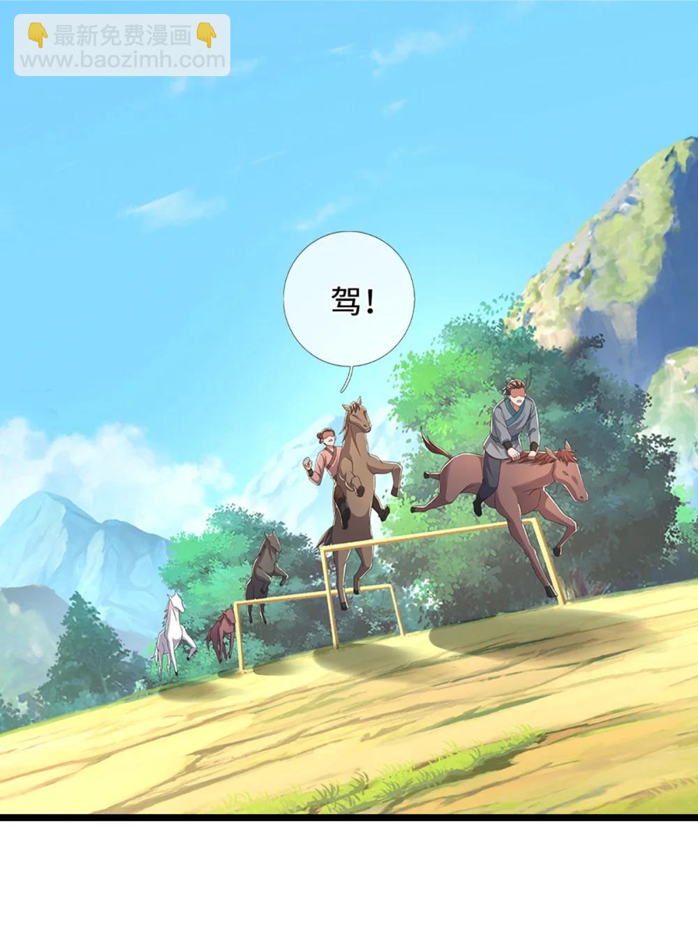 我能掠奪機緣 - 第67話 圍捕(1/2) - 3