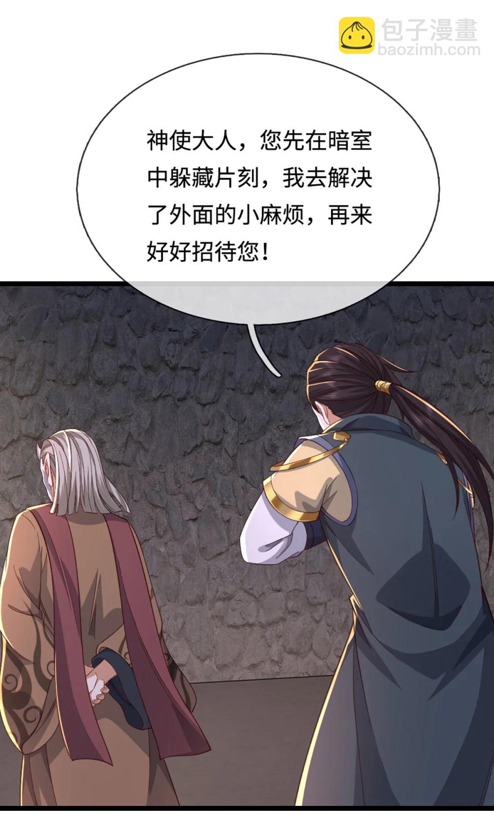 我能掠奪機緣 - 第67話 圍捕(1/2) - 6