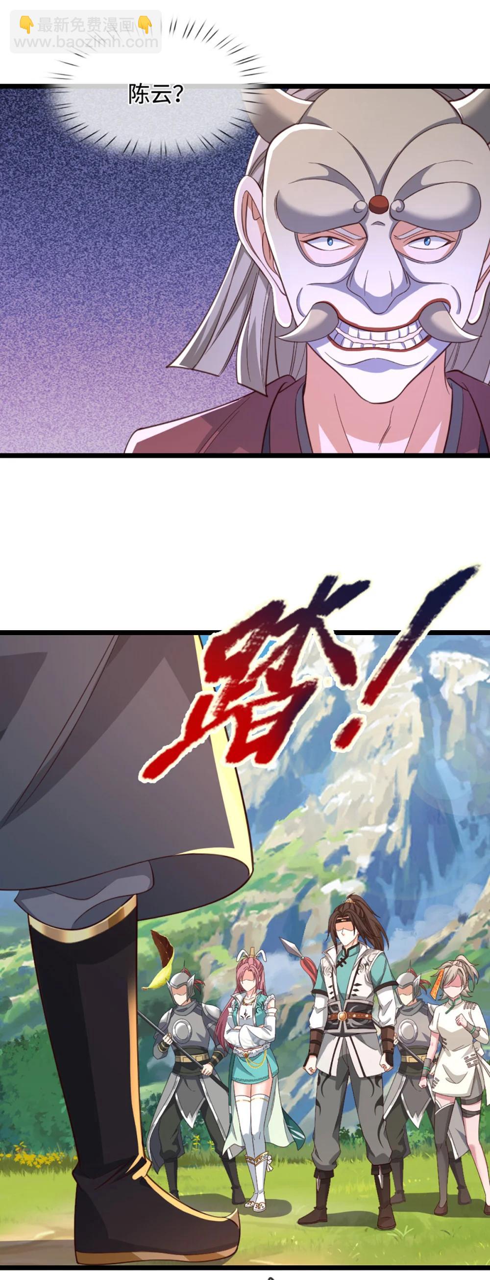 我能掠奪機緣 - 第67話 圍捕(1/2) - 7