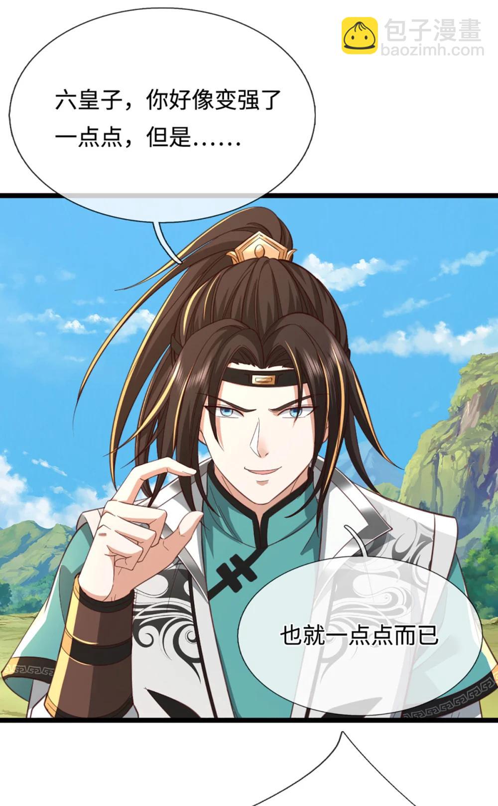 我能掠奪機緣 - 第67話 圍捕(1/2) - 5