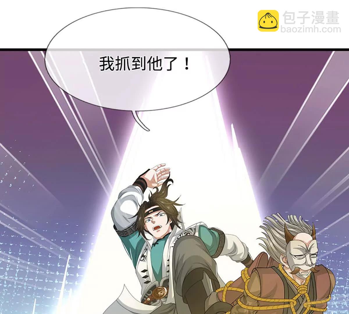 我能掠奪機緣 - 第69話 真正的龍璽(1/3) - 4