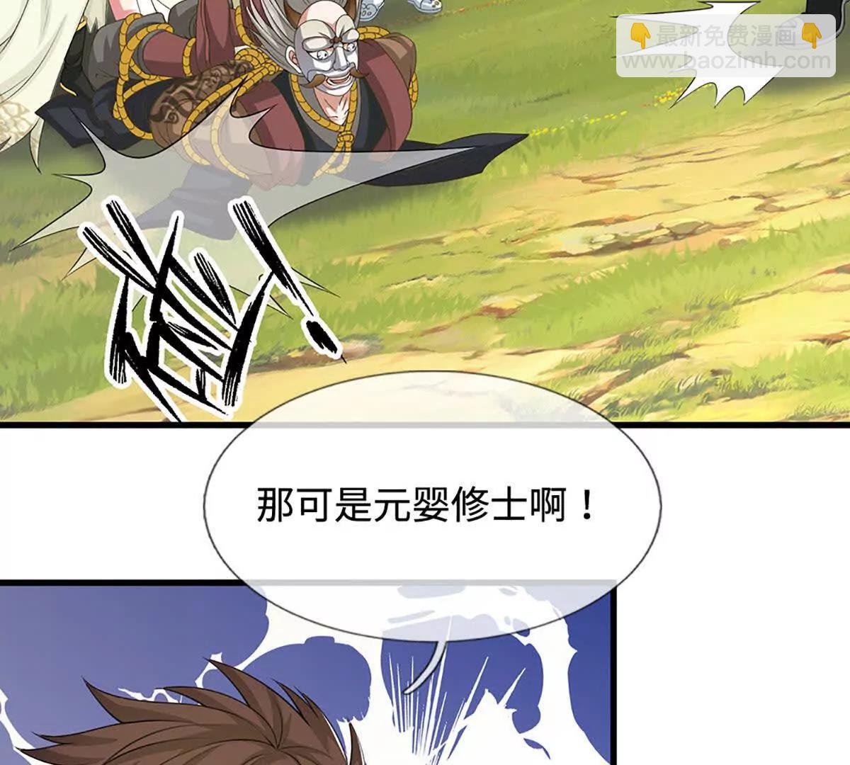 我能掠奪機緣 - 第69話 真正的龍璽(1/3) - 8