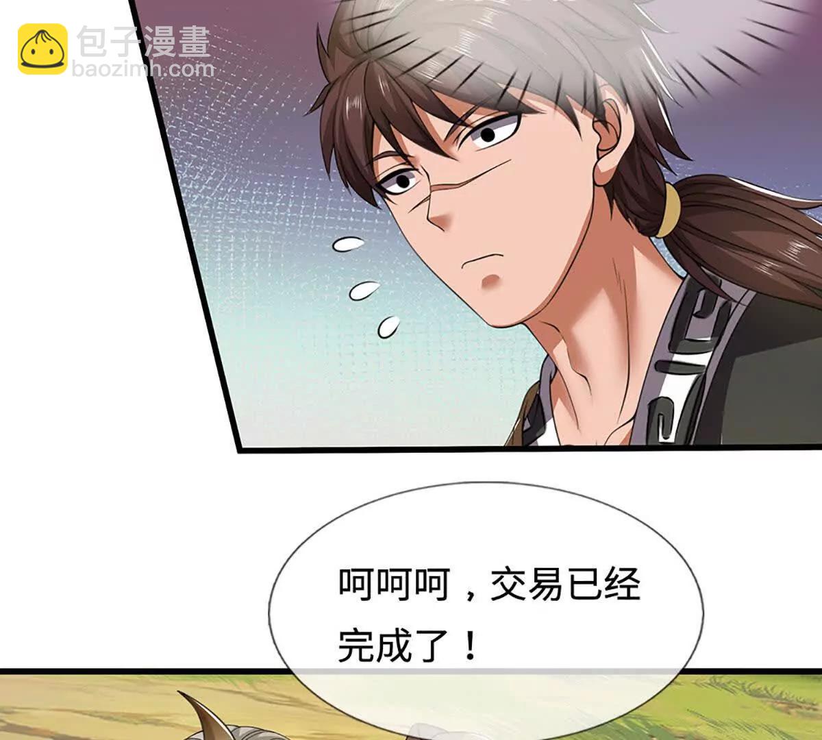 我能掠奪機緣 - 第69話 真正的龍璽(1/3) - 6
