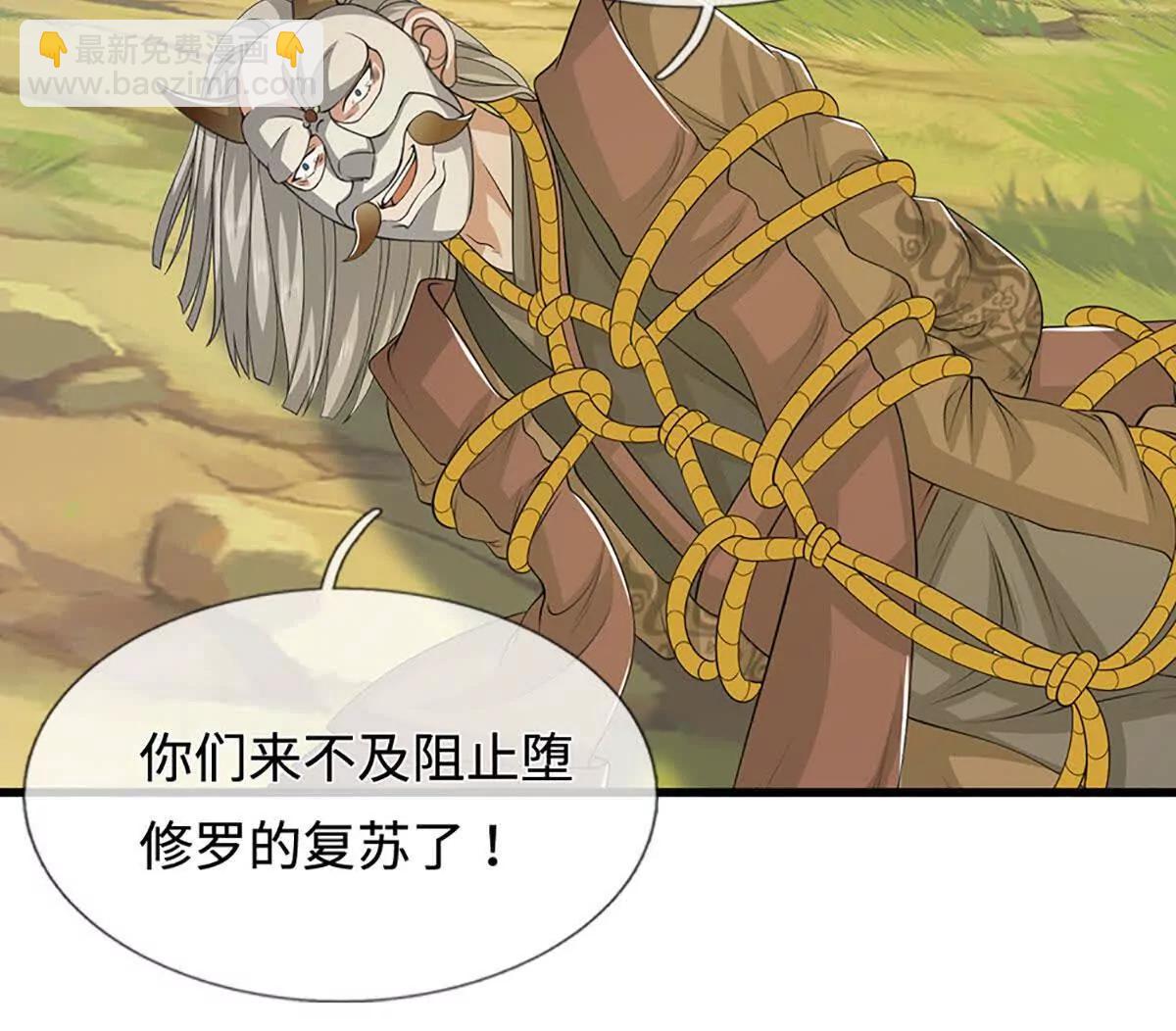 我能掠奪機緣 - 第69話 真正的龍璽(1/3) - 7